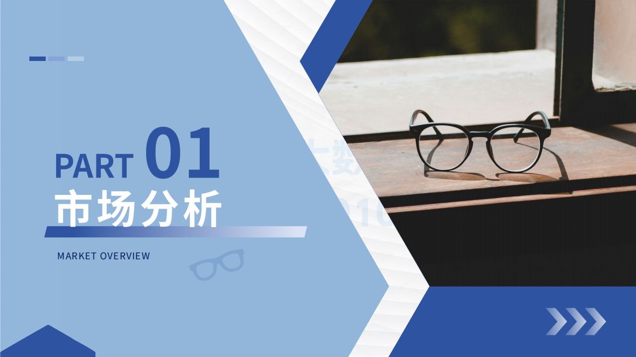 大数跨境：2025智能眼镜市场洞察报告,智能眼镜,智能眼镜,第4张