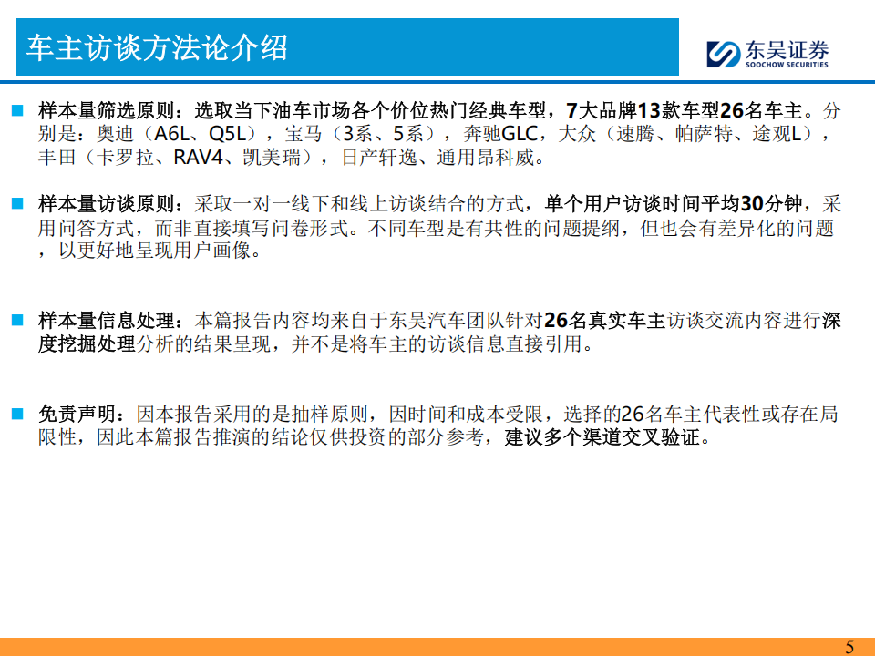 汽车行业分析：谁在坚持买油车？,汽车,汽车,第5张