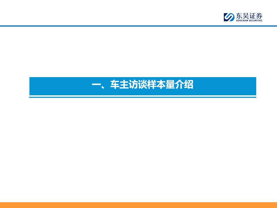 汽车行业分析：谁在坚持买油车？,汽车,汽车,第4张