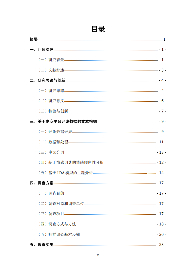2025年智能手环使用现状及产品发展分析报告,智能手环,智能手环,第6张
