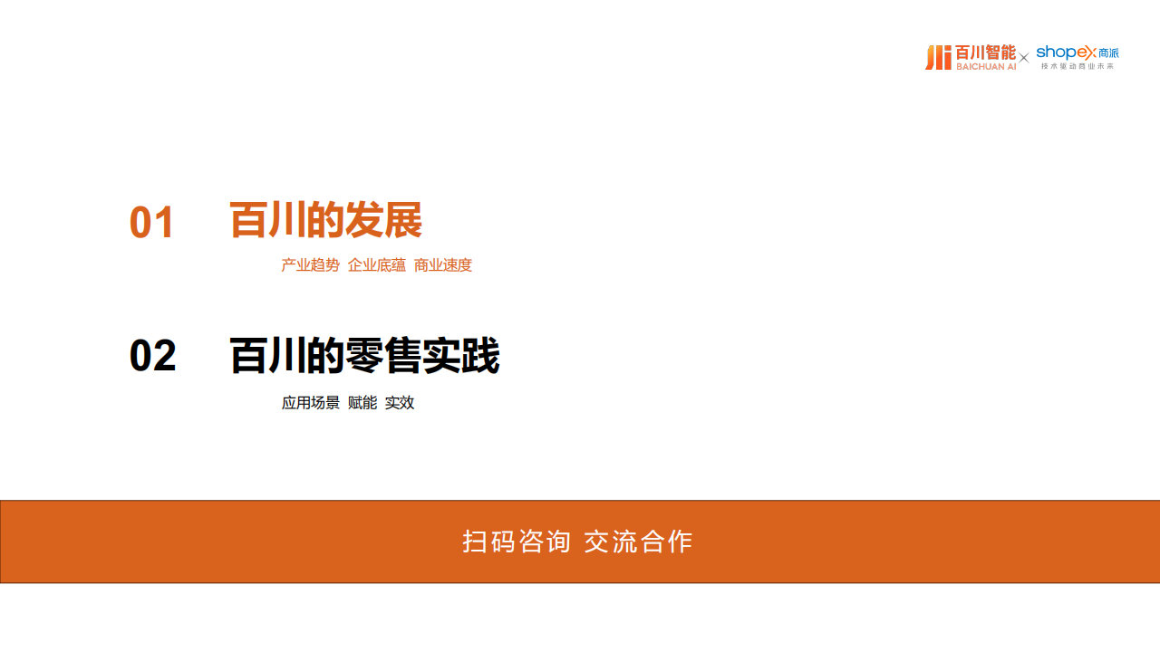 AI智能体与大模型解决方案,AI,智能体,大模型,AI,智能体,大模型,第2张