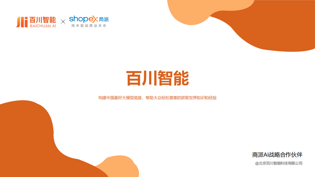 AI智能体与大模型解决方案,AI,智能体,大模型,AI,智能体,大模型,第1张