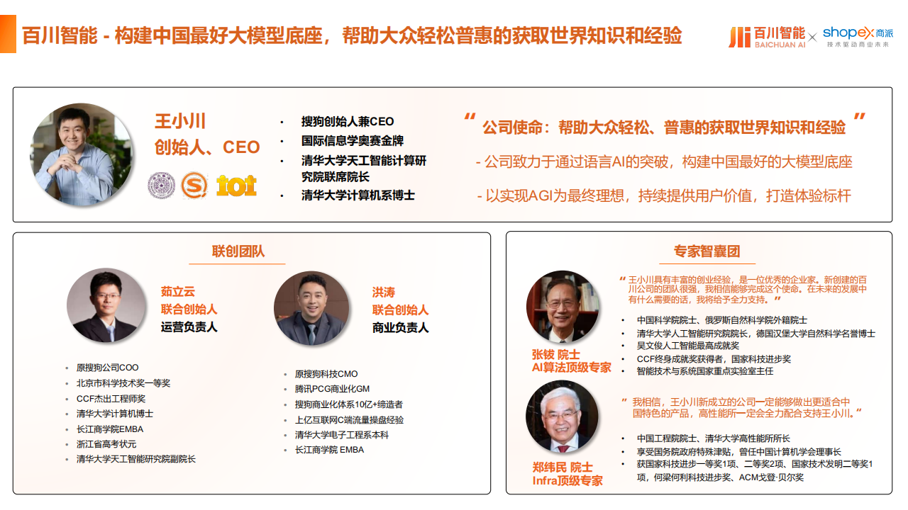 AI智能体与大模型解决方案,AI,智能体,大模型,AI,智能体,大模型,第3张
