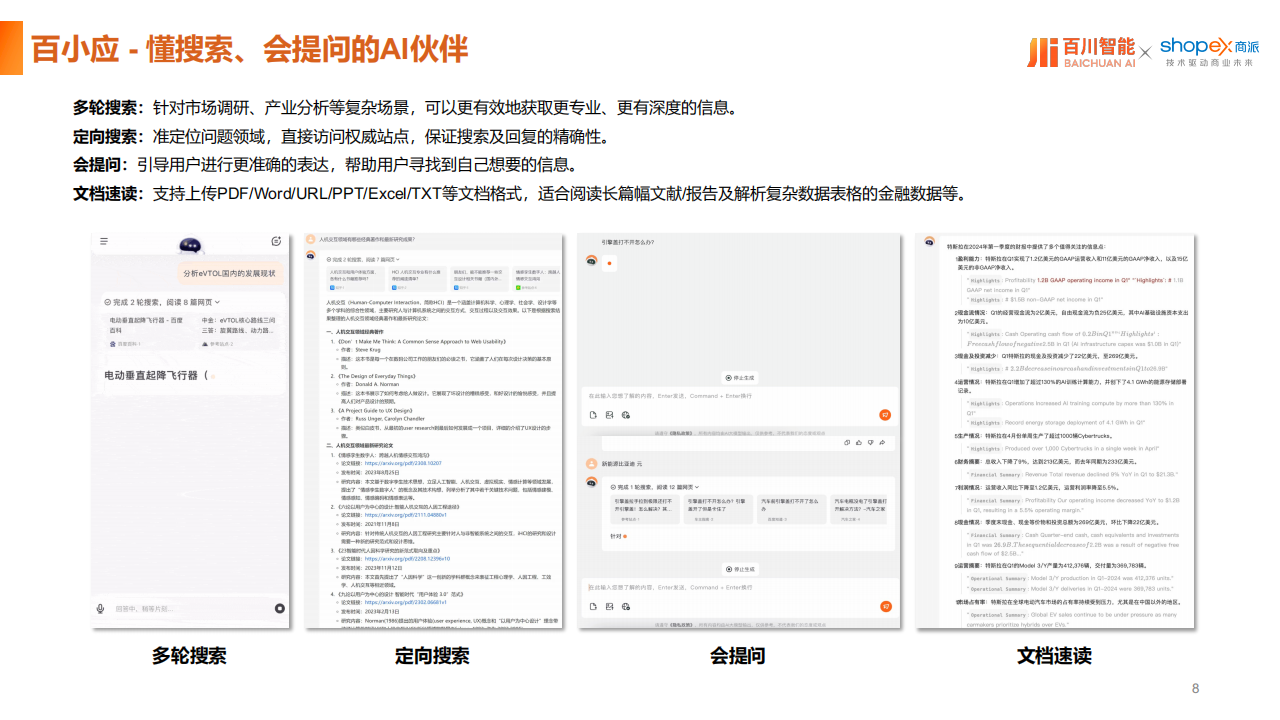 AI智能体与大模型解决方案,AI,智能体,大模型,AI,智能体,大模型,第8张
