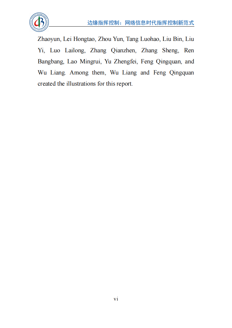 2025边缘指挥控制：网络信息时代指挥控制新范式蓝皮书,边缘指挥控制,网络信息时代,边缘指挥控制,网络信息时代,第8张