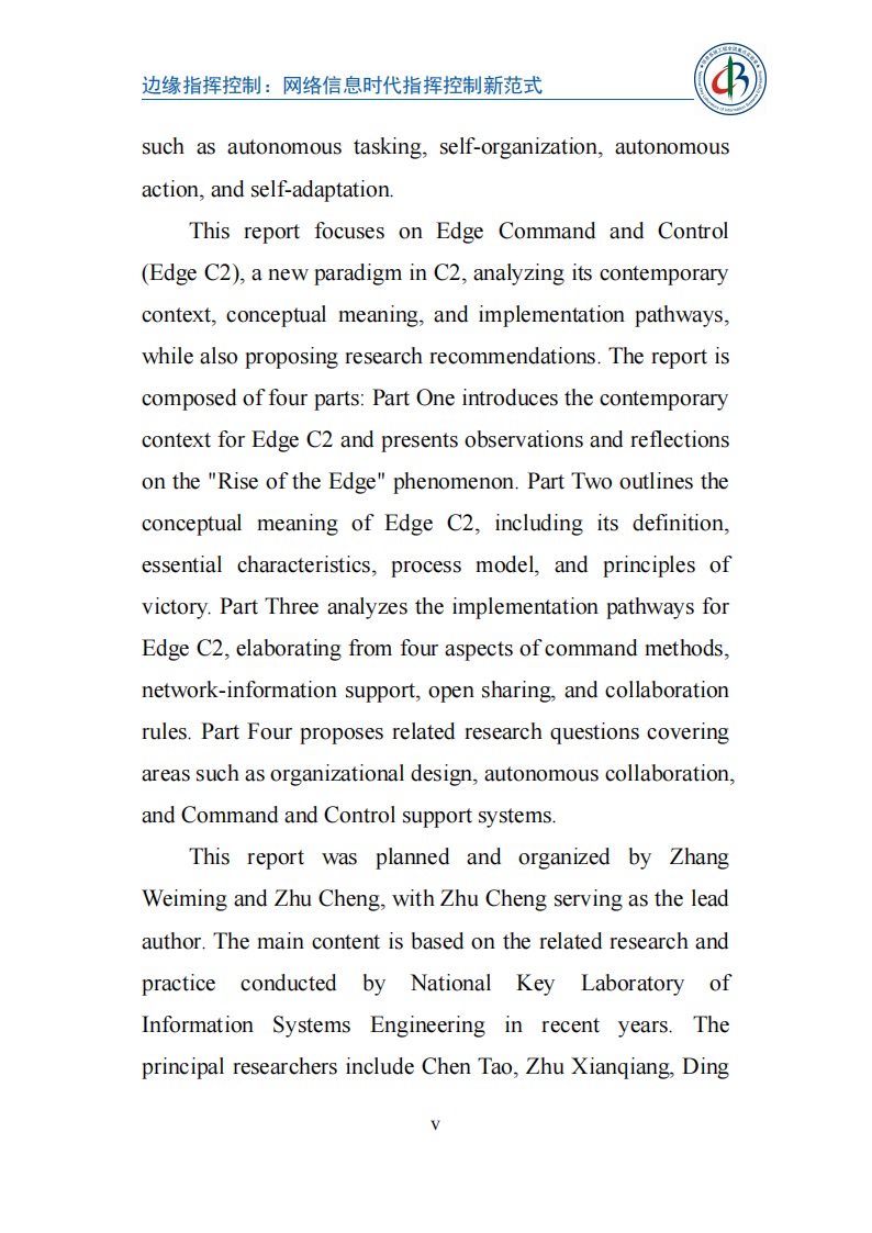 2025边缘指挥控制：网络信息时代指挥控制新范式蓝皮书,边缘指挥控制,网络信息时代,边缘指挥控制,网络信息时代,第7张