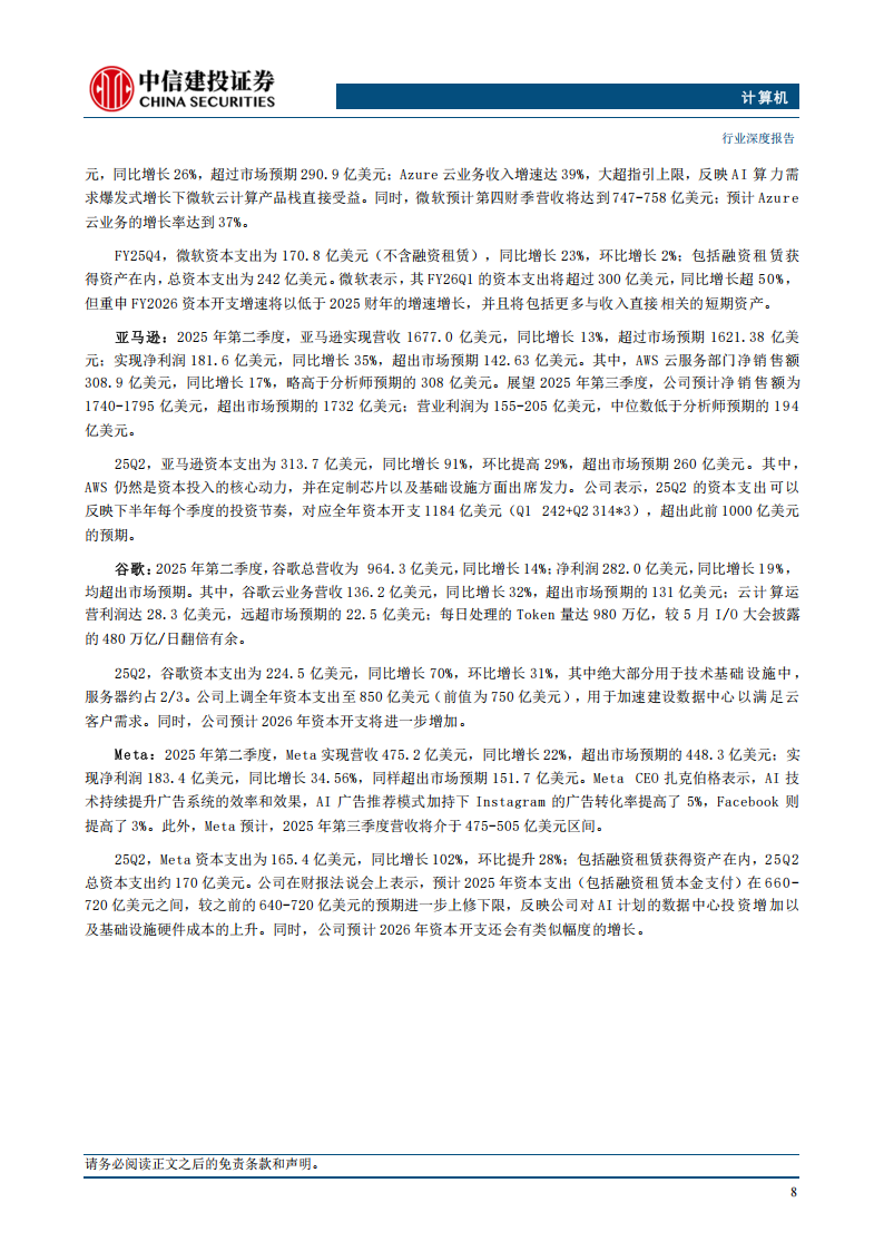 AI系列专题报告：AI商业化路径到底会怎么出现在国内？,AI,AI,第10张