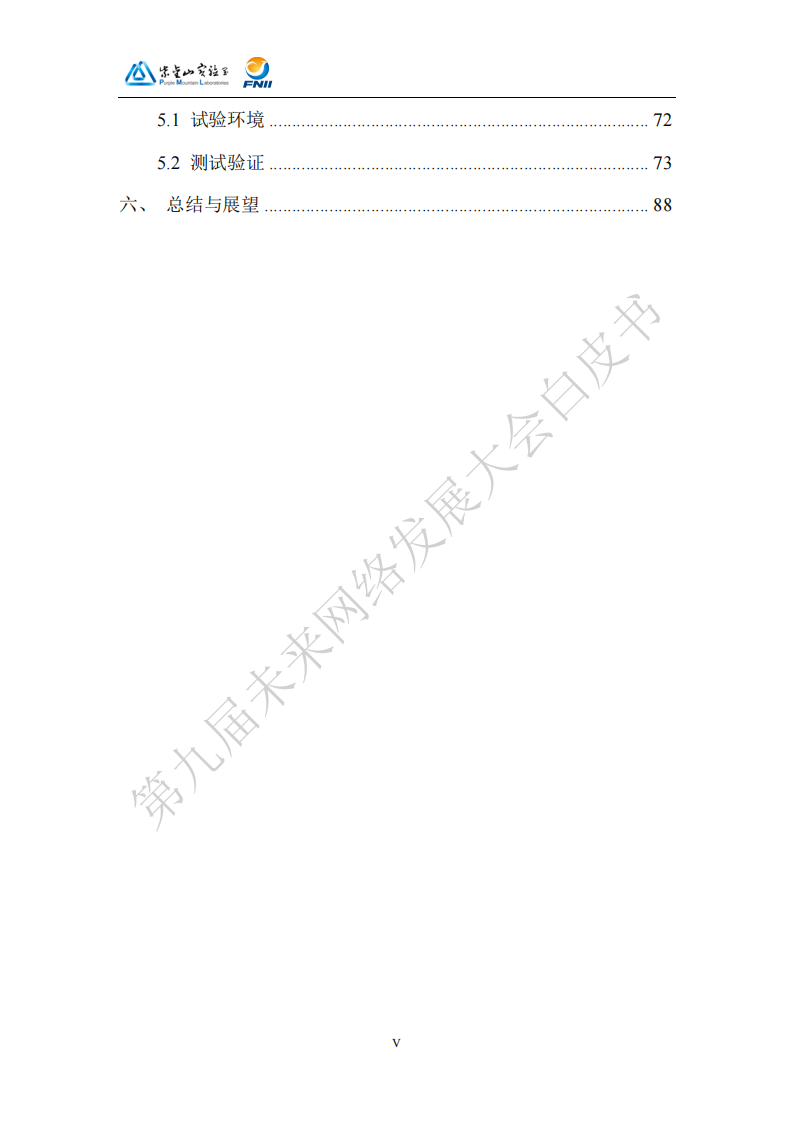 2025AI大模型跨域训练池化调度技术体系白皮书,AI,大模型,跨域训练池化调度技术,AI,大模型,跨域训练池化调度技术,第8张
