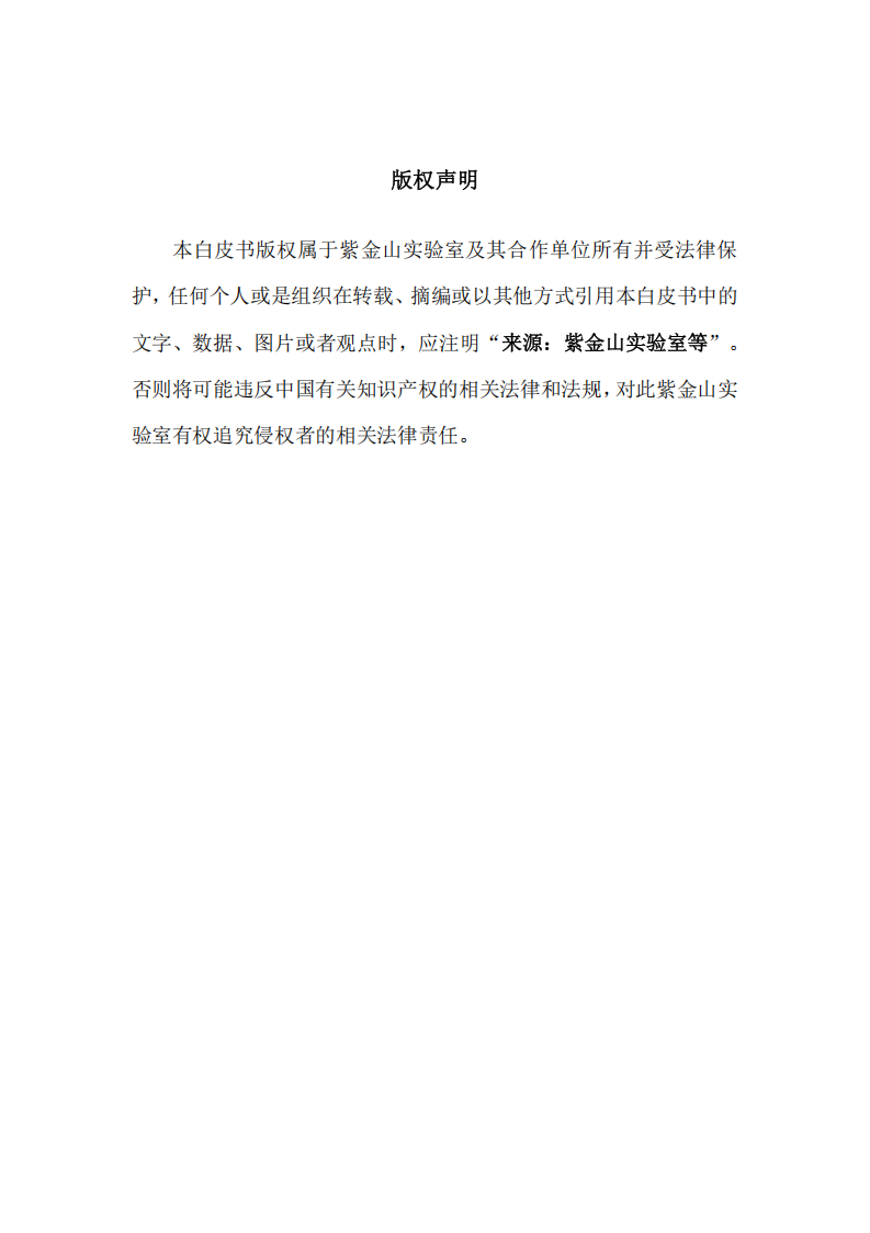2025基于确定性网络的智能体可信数据空间白皮书,确定性网络,智能体,可信数据空间,确定性网络,智能体,可信数据空间,第2张