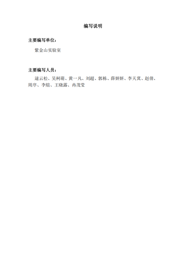 2025网络原生智能架构重构安全网络一体化白皮书,网络原生,智能架构,安全网络,网络原生,智能架构,安全网络,第3张