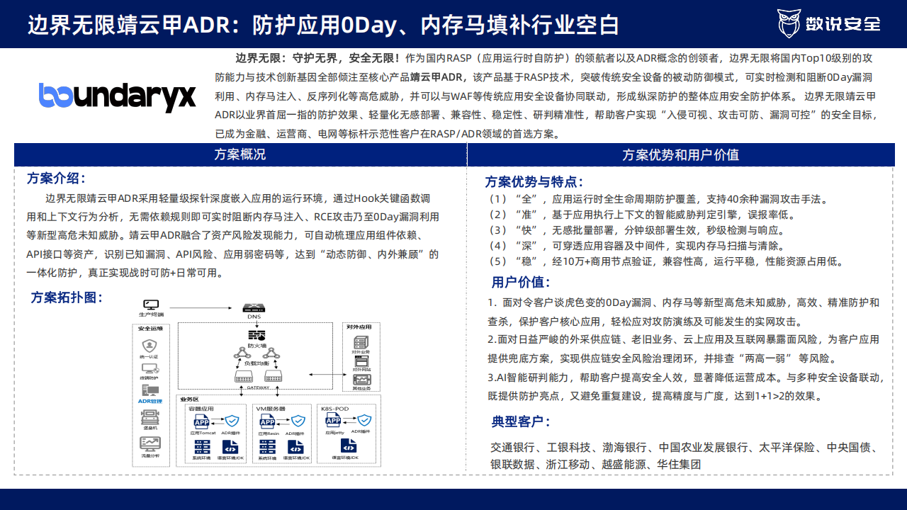 2025中国网络安全十大创新方向,网络安全,网络安全,第9张 2025中国网络安全十大创新方向,网络安全,网络安全,第9张