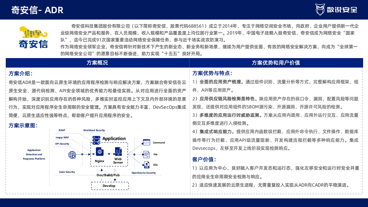 2025中国网络安全十大创新方向,网络安全,网络安全,第10张 2025中国网络安全十大创新方向,网络安全,网络安全,第10张