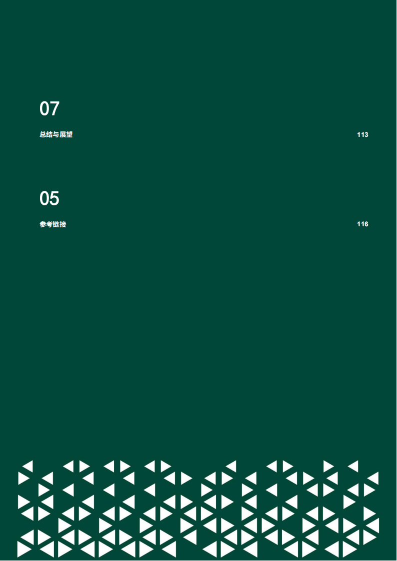 车联网安全研究报告,车联网,安全,车联网,安全,第6张 车联网安全研究报告,车联网,安全,车联网,安全,第6张