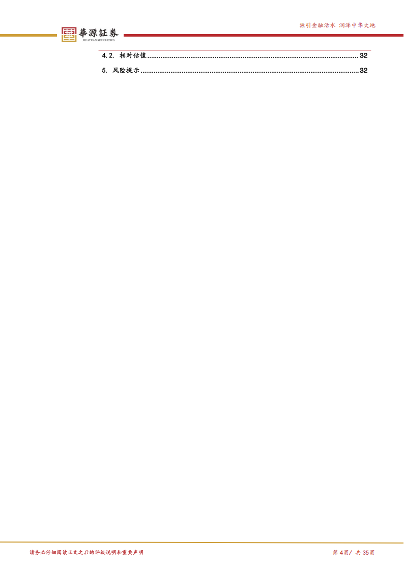 思特威研究报告:旗舰级高端CIS渗透率持续提升,车载应用贡献新增量,思特威,汽车,思特威,汽车,第4张 思特威研究报告:旗舰级高端CIS渗透率持续提升,车载应用贡献新增量,思特威,汽车,思特威,汽车,第4张