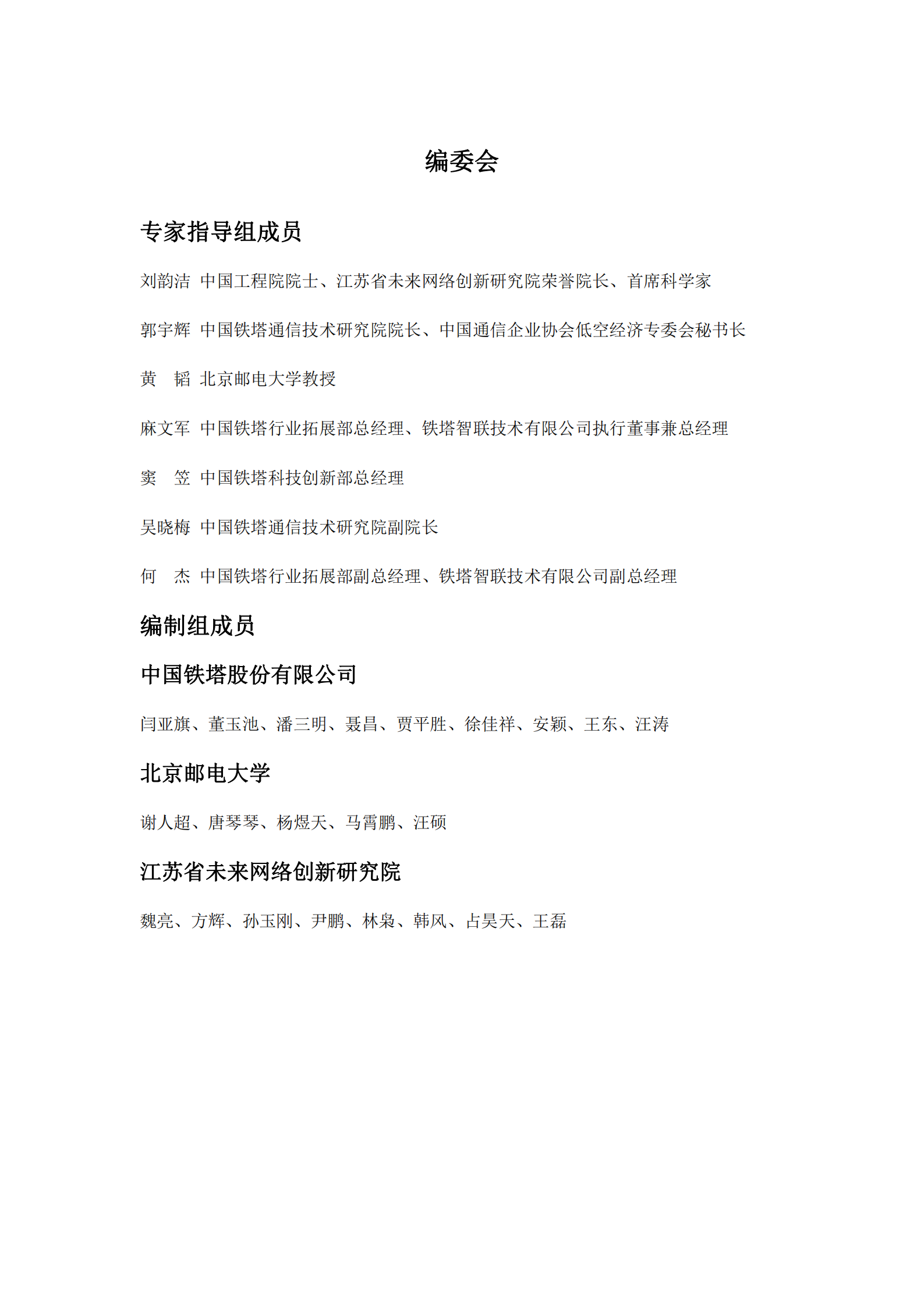 未来网络发展大会：2025分布式算力感知与调度技术白皮书,分布式算力,分布式算力,第3张