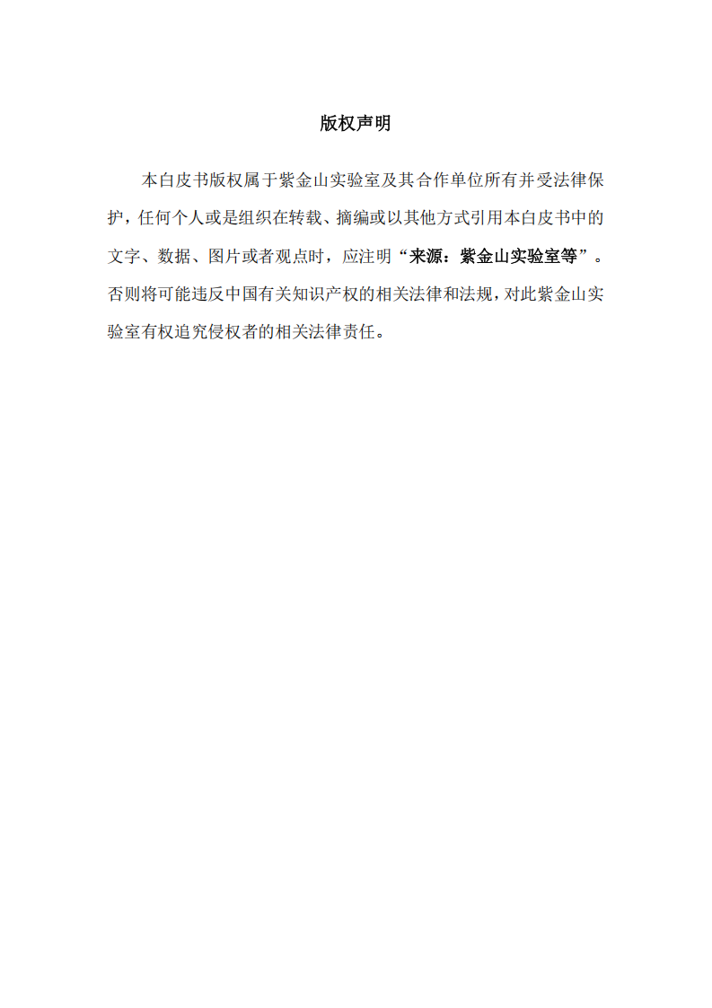 未来网络发展大会:2025卫星互联网承载网技术白皮书,卫星互联网,承载网,卫星互联网,承载网,第2张 未来网络发展大会:2025卫星互联网承载网技术白皮书,卫星互联网,承载网,卫星互联网,承载网,第2张