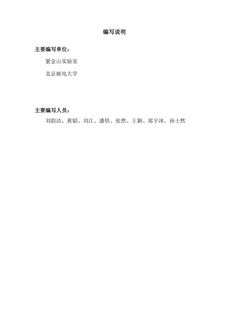 未来网络发展大会:2025卫星互联网承载网技术白皮书,卫星互联网,承载网,卫星互联网,承载网,第3张 未来网络发展大会:2025卫星互联网承载网技术白皮书,卫星互联网,承载网,卫星互联网,承载网,第3张