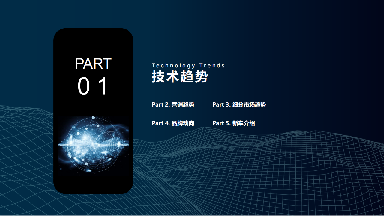 2025年成都车展展后总结,成都车展,成都车展,第6张