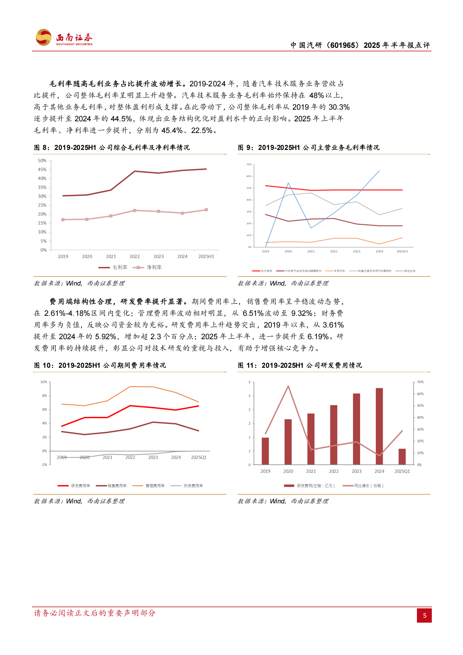 中国汽研研究报告:全领域资质筑壁垒,多赛道布局拓增长,中国汽研,汽车,中国汽研,汽车,第8张 中国汽研研究报告:全领域资质筑壁垒,多赛道布局拓增长,中国汽研,汽车,中国汽研,汽车,第8张