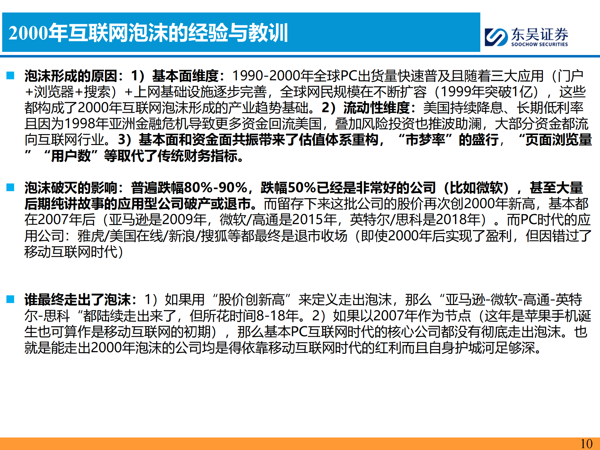 AI智能车行业分析：AI智能车时代是【产品为王】,AI,智能车,AI,智能车,第10张