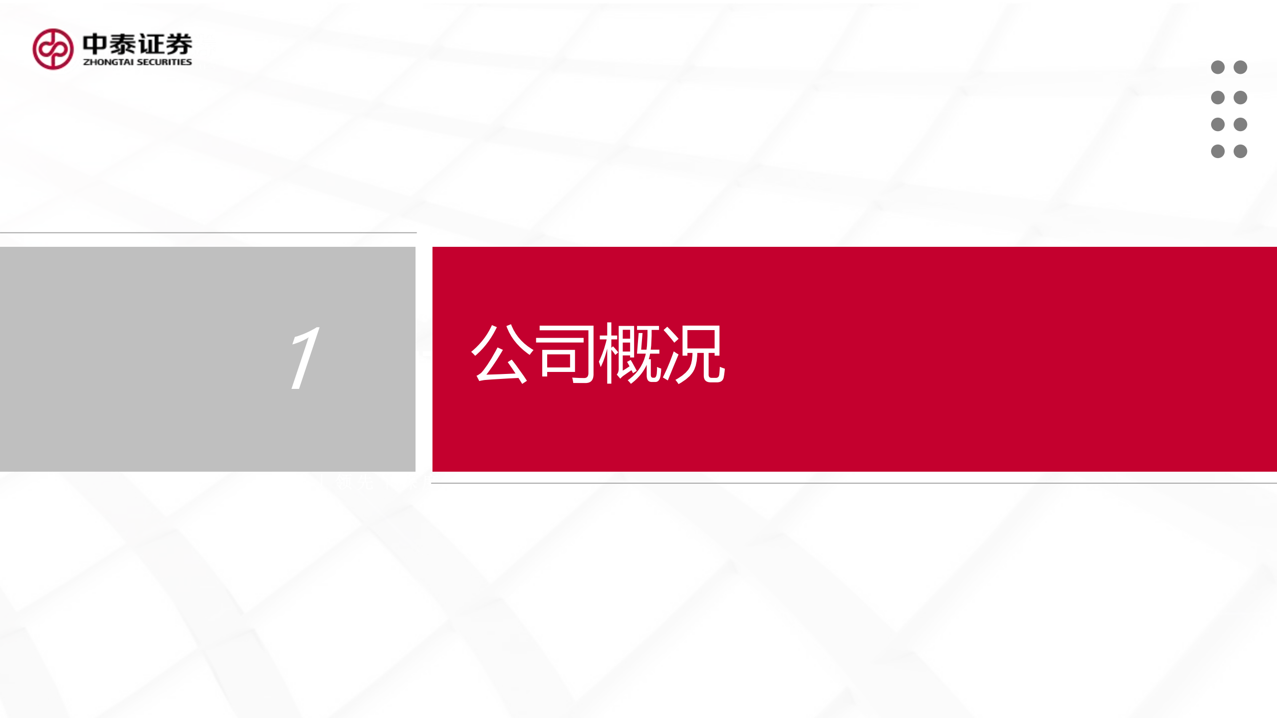 大行科工研究报告：高景气细分赛道龙头，产品渠道共振潜能深厚,大行科工,大行科工,第4张