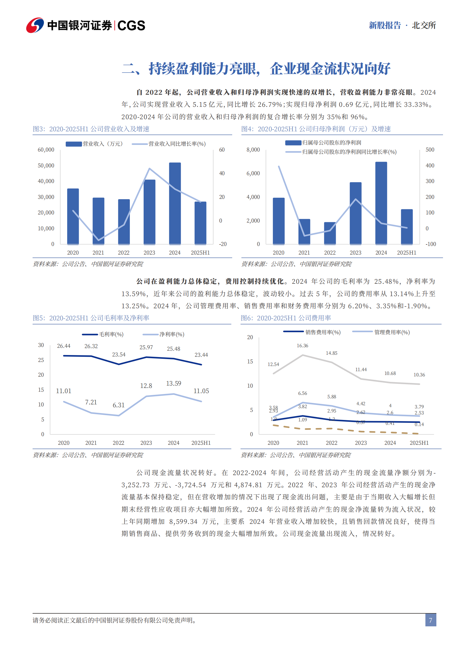 世昌股份研究报告：专注汽车燃油箱，拓展插混领域应用,世昌股份,汽车,燃油箱,插混,世昌股份,汽车,燃油箱,插混,第7张