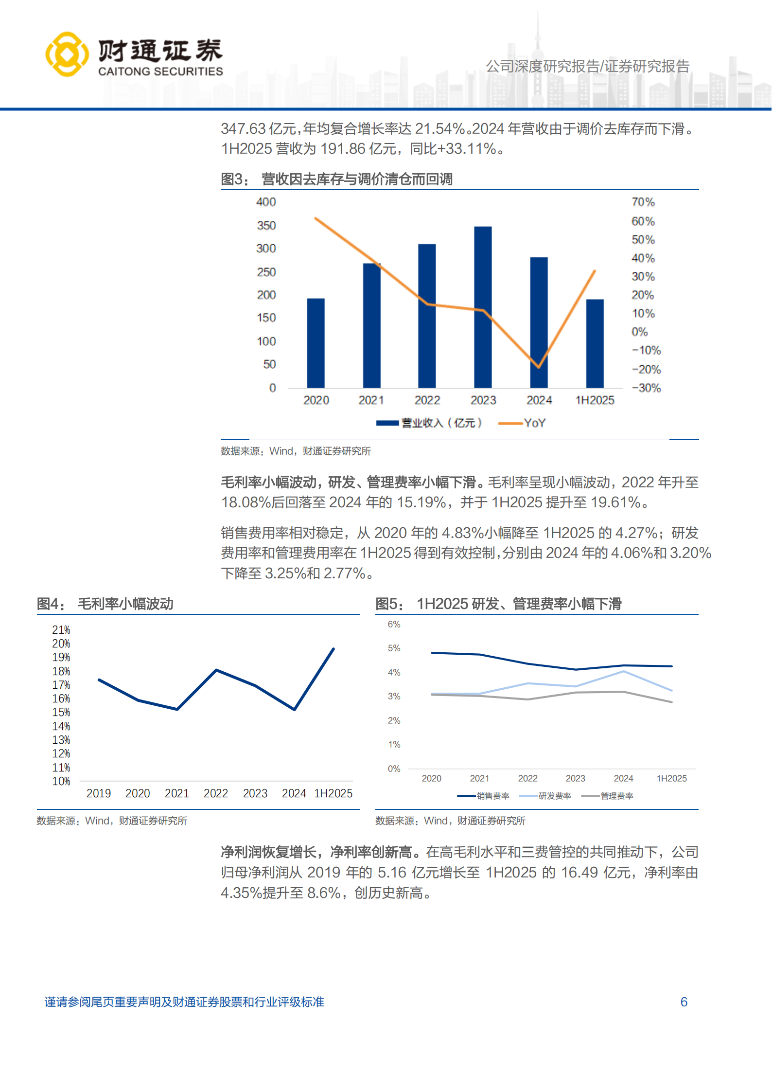 雅迪控股研究报告：智能化产品矩阵，扬帆重启航,雅迪控股,智能化,雅迪控股,智能化,第6张