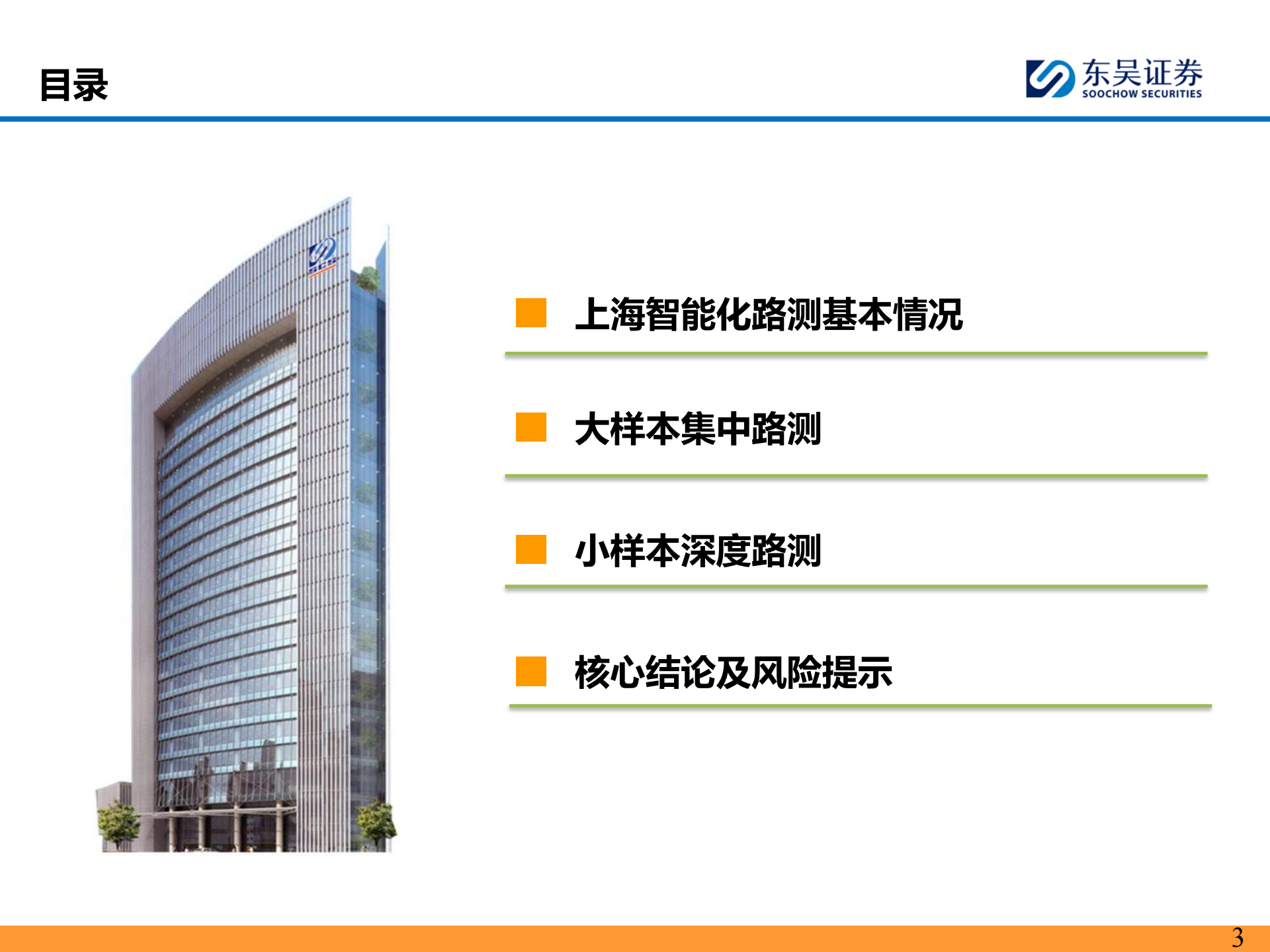 汽车行业分析：2025年主流车企城市NOA试驾报告—9月上海篇,汽车,NOA,汽车,NOA,第3张