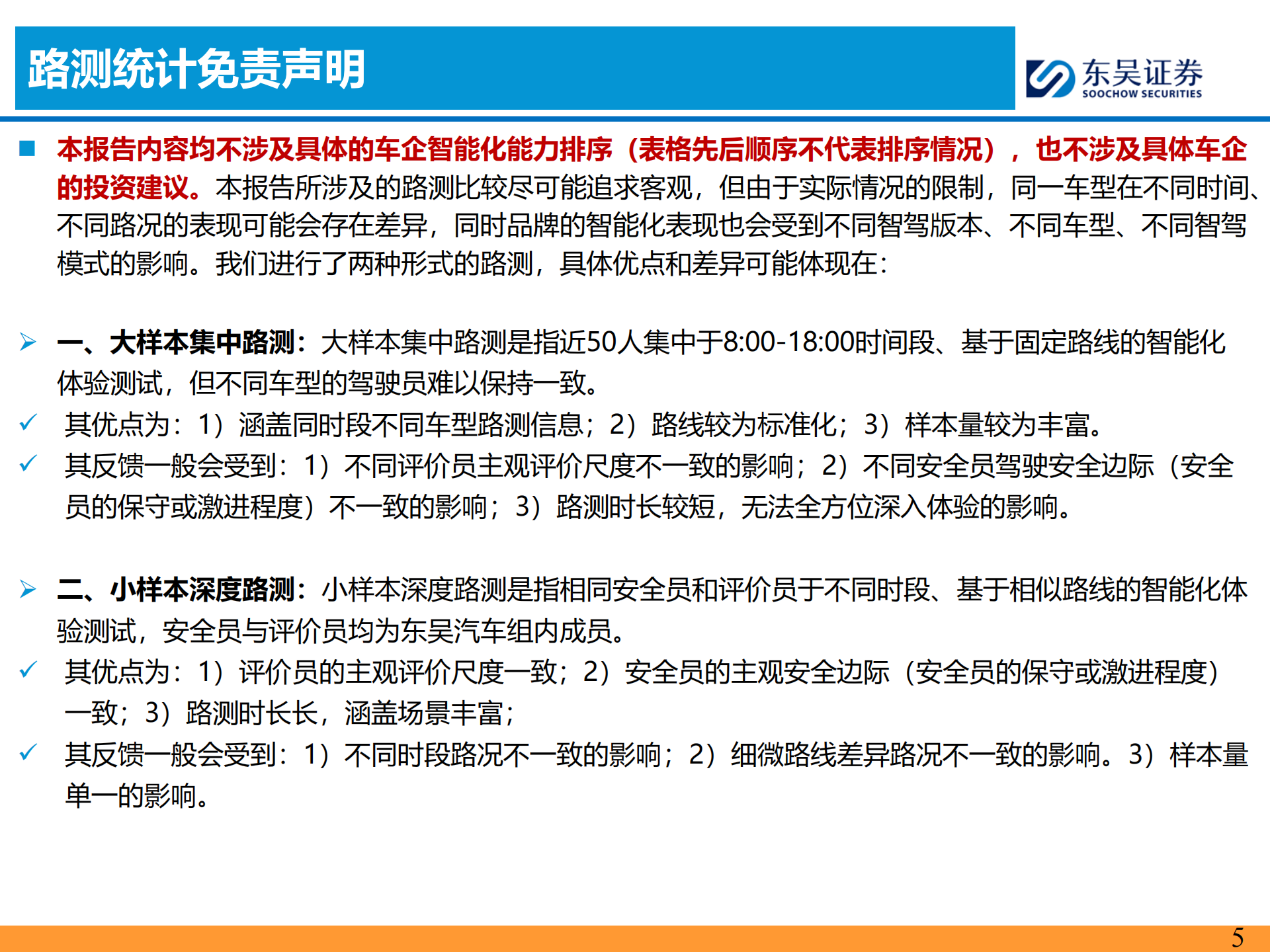 汽车行业分析：2025年主流车企城市NOA试驾报告—9月上海篇,汽车,NOA,汽车,NOA,第5张