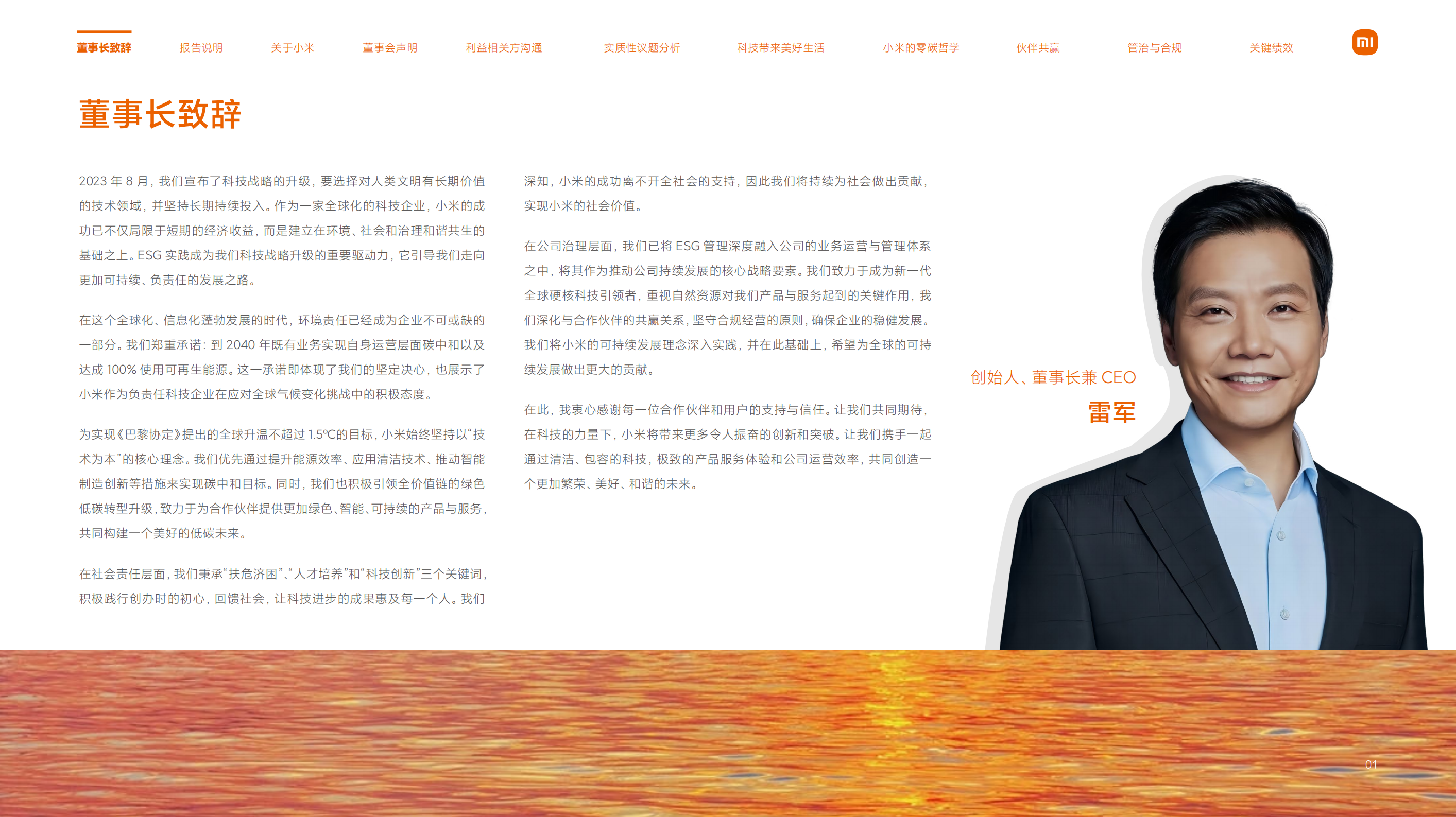 各车企可持续发展报告等,小米汽车,小鹏汽车,长城汽车,奥迪,小米汽车,小鹏汽车,长城汽车,奥迪,第3张