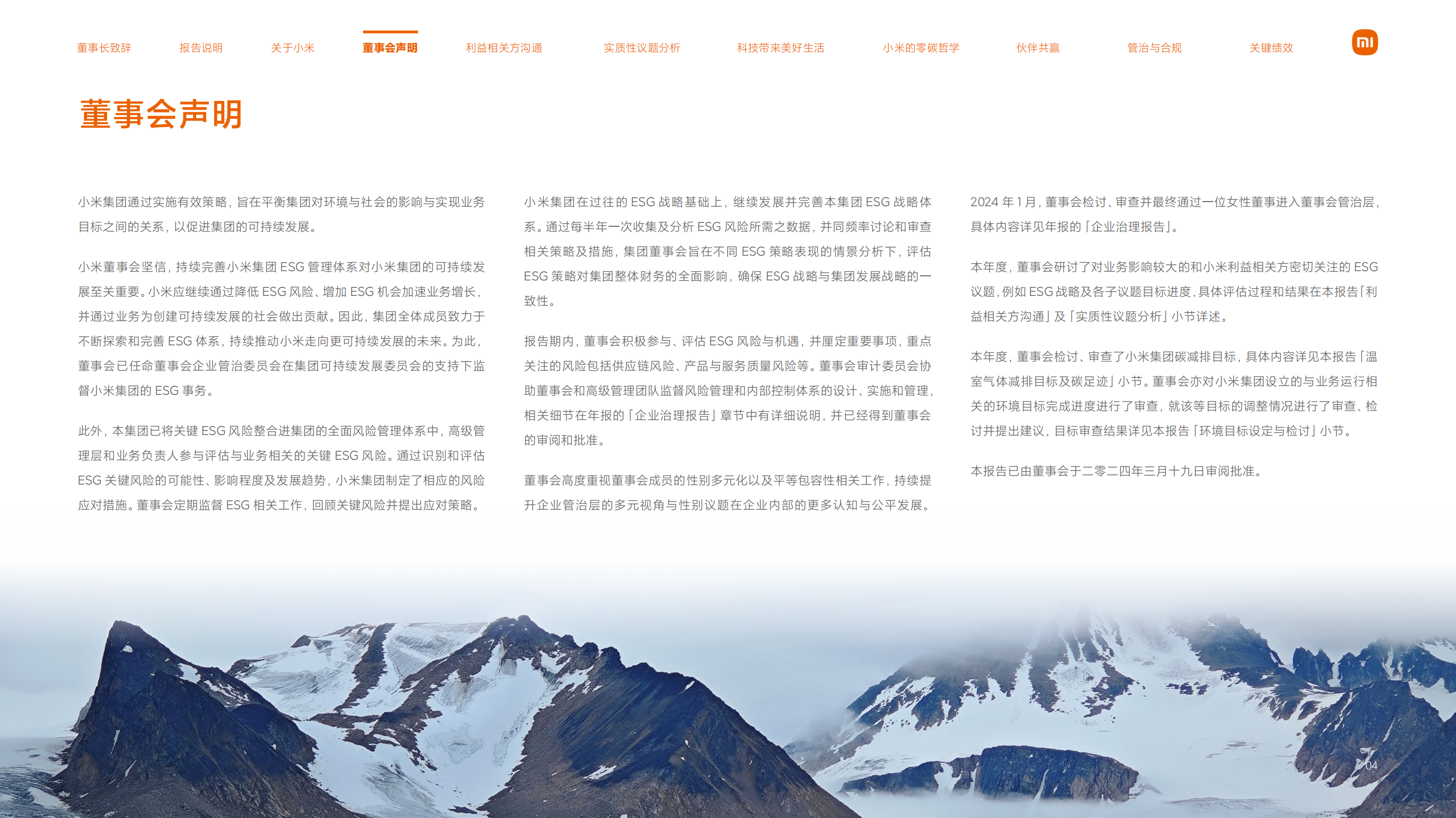 各车企可持续发展报告等,小米汽车,小鹏汽车,长城汽车,奥迪,小米汽车,小鹏汽车,长城汽车,奥迪,第6张