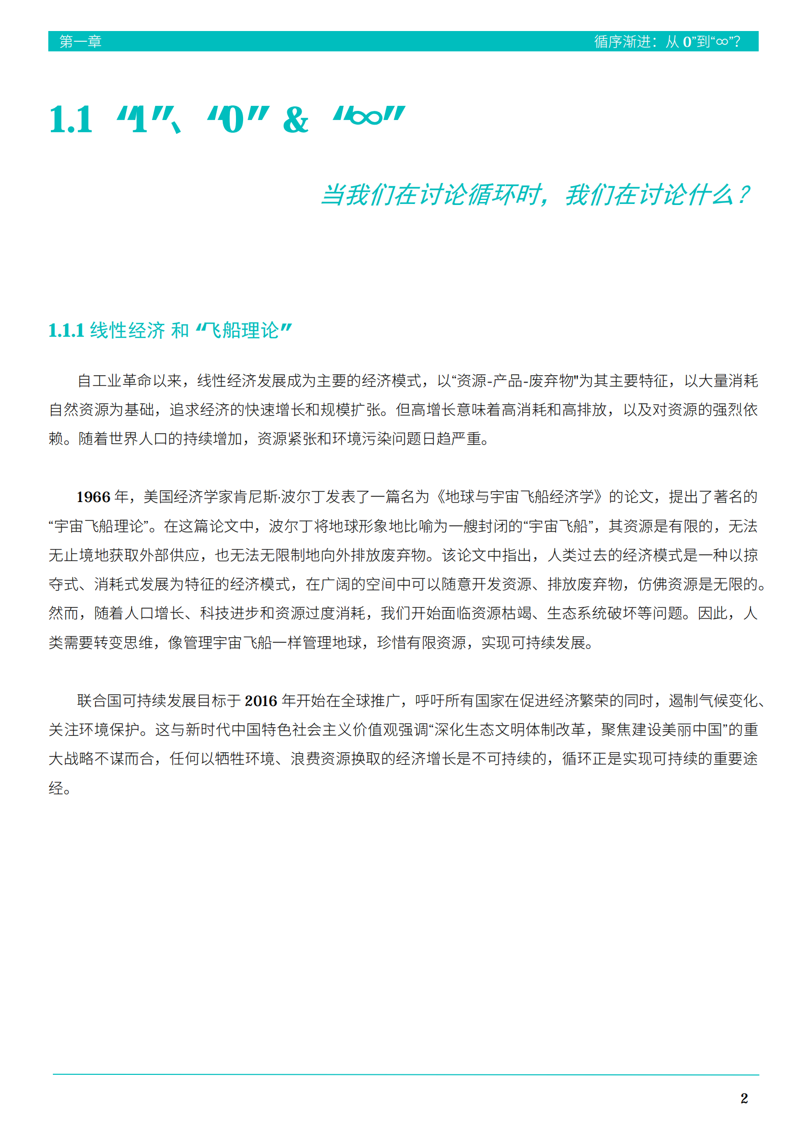 2025循环汽车蓝皮书：从零到无穷大 —— 小循环撬动无限循环,循环汽车,循环汽车,第8张