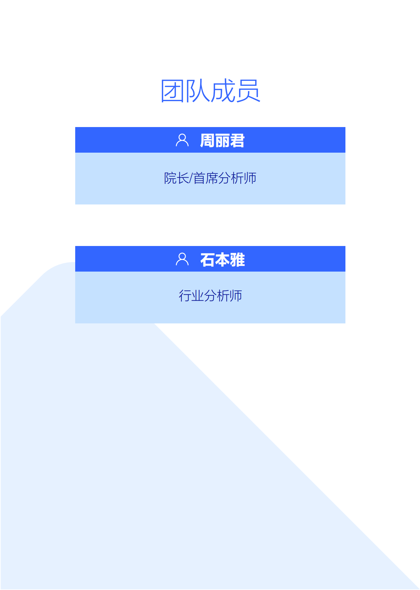 降低负债助力中国车市跨越“中产陷阱”-中国购车家庭收支洞察报告之负债篇（2025版）,汽车,汽车,第2张