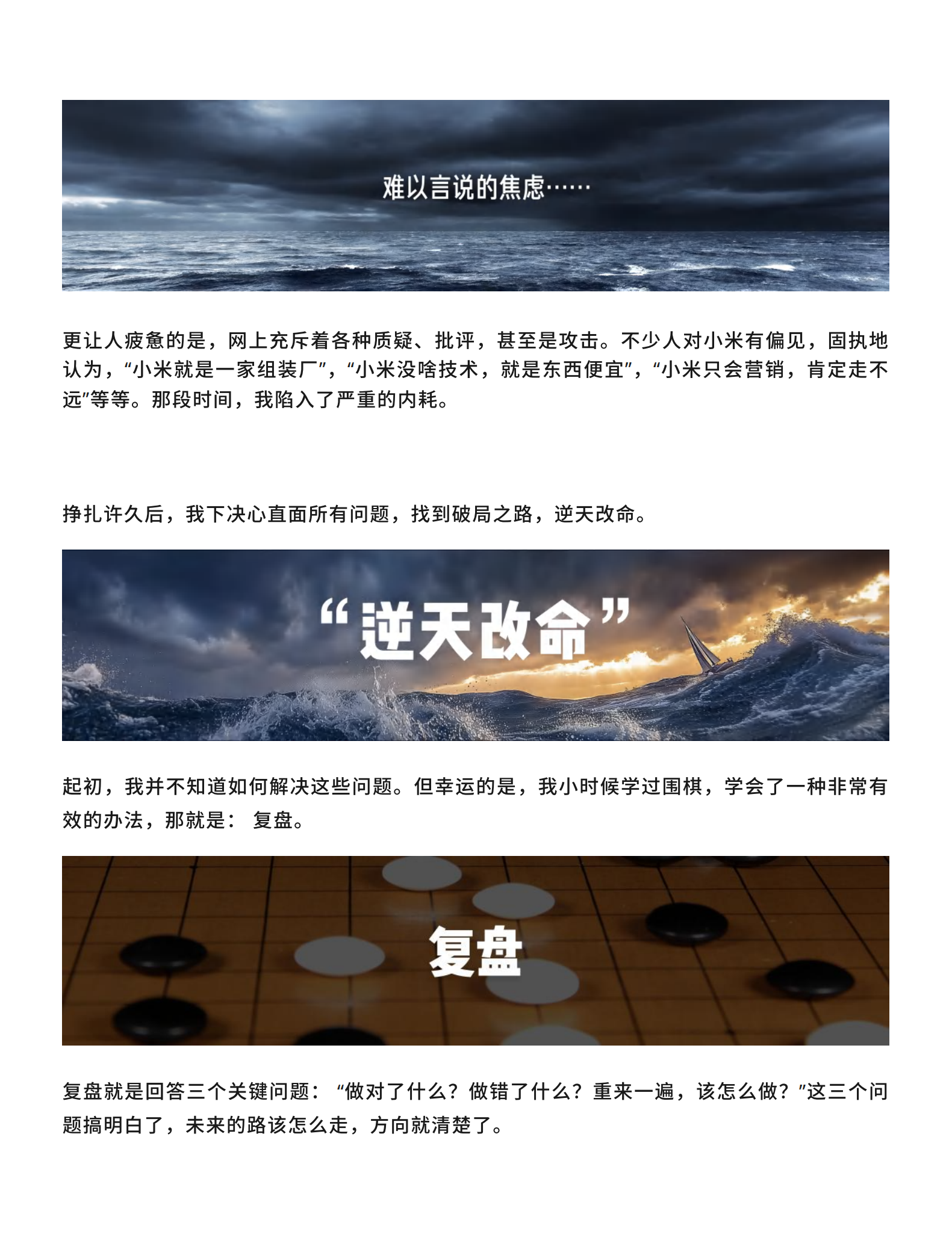 改变：2025雷军年度演讲全文,改变,雷军,年度演讲,改变,雷军,年度演讲,第4张
