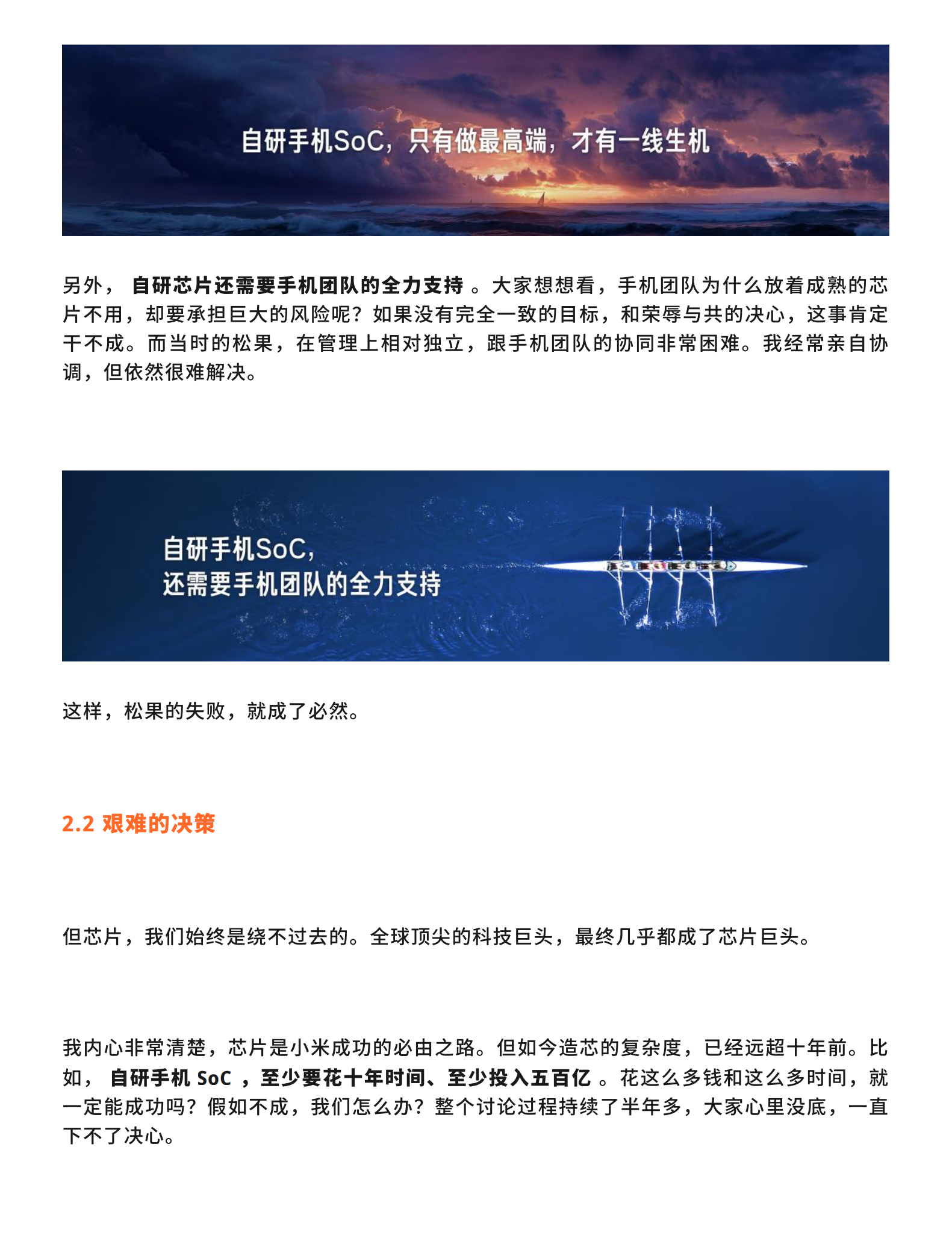改变：2025雷军年度演讲全文,改变,雷军,年度演讲,改变,雷军,年度演讲,第9张