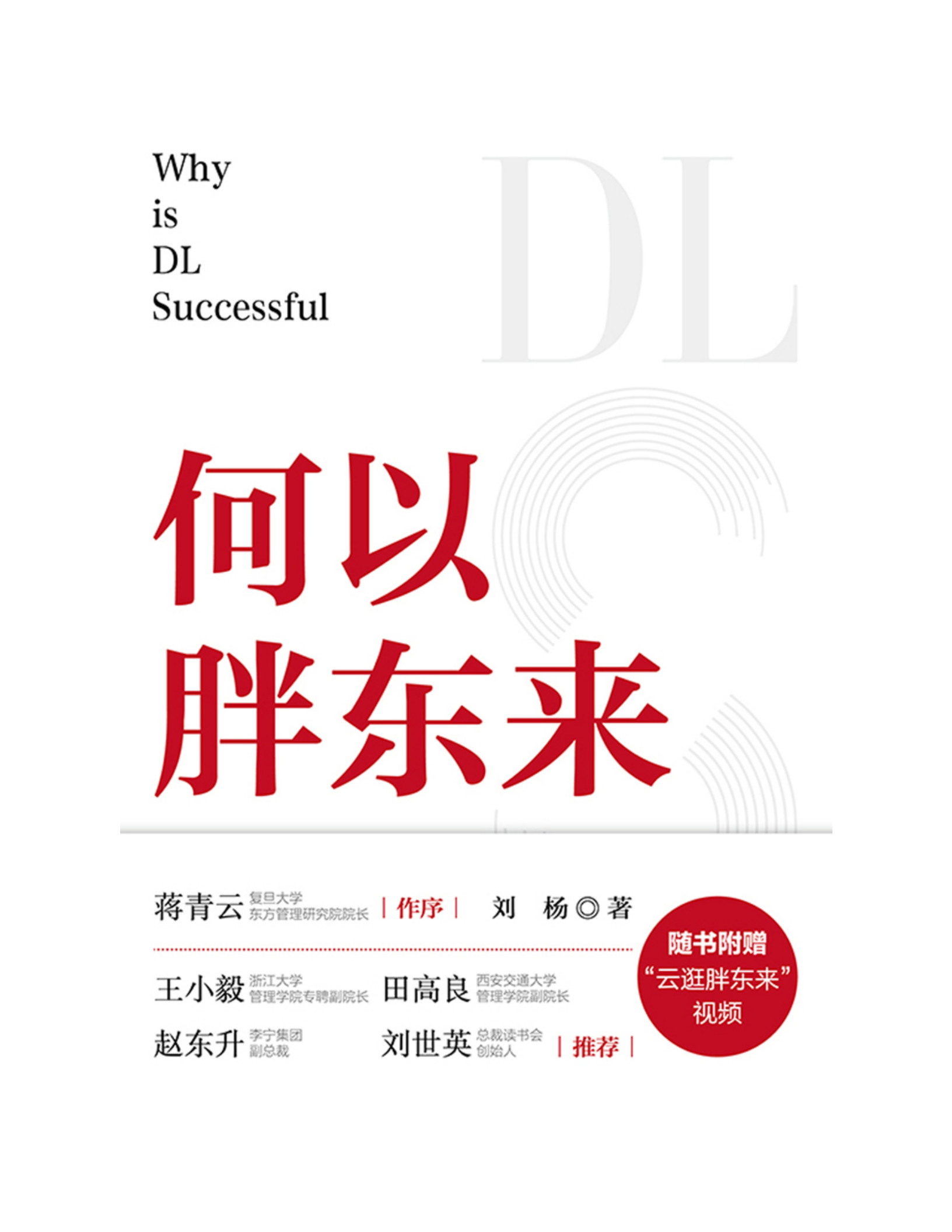 何以胖东来,胖东来,胖东来,第2张