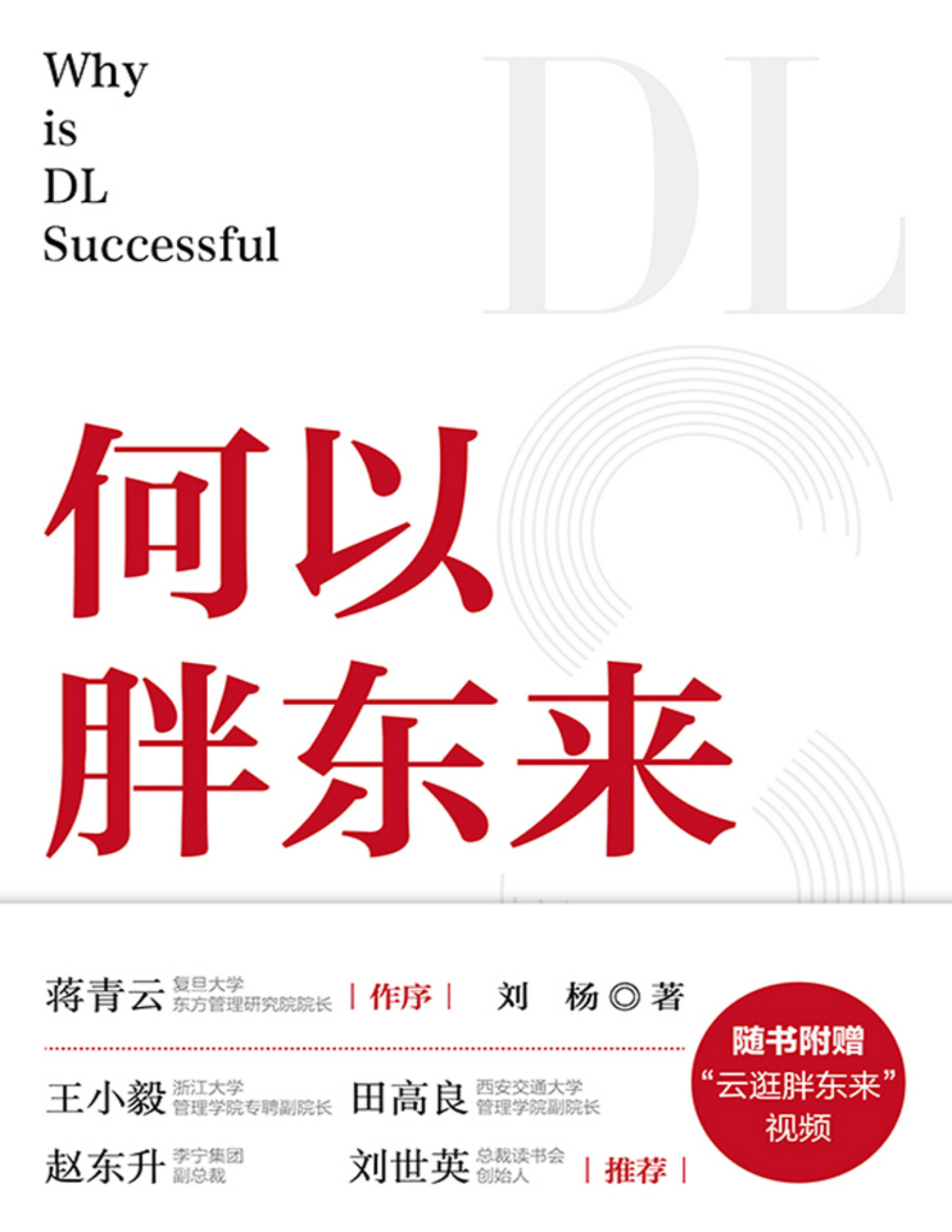 何以胖东来,胖东来,胖东来,第1张