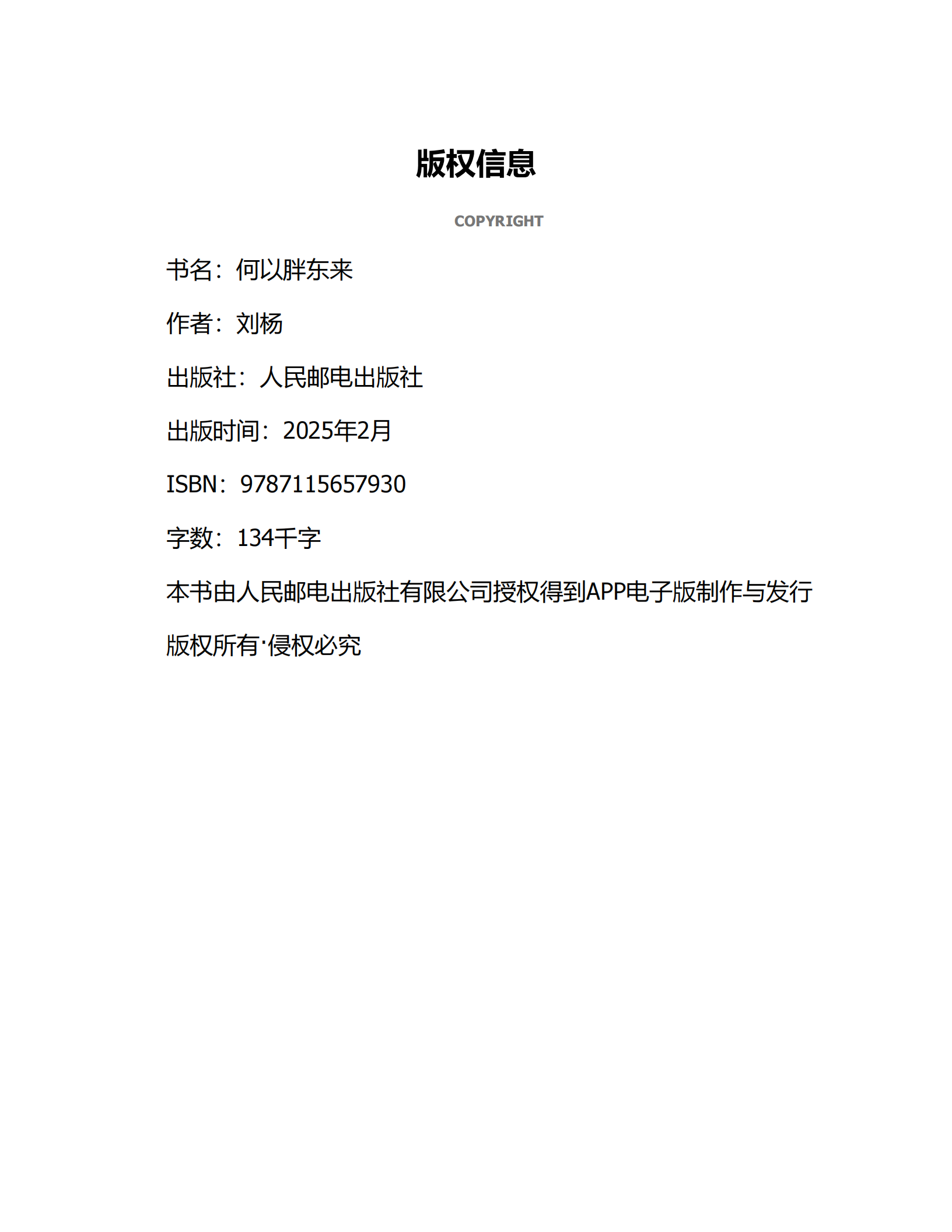 何以胖东来,胖东来,胖东来,第3张