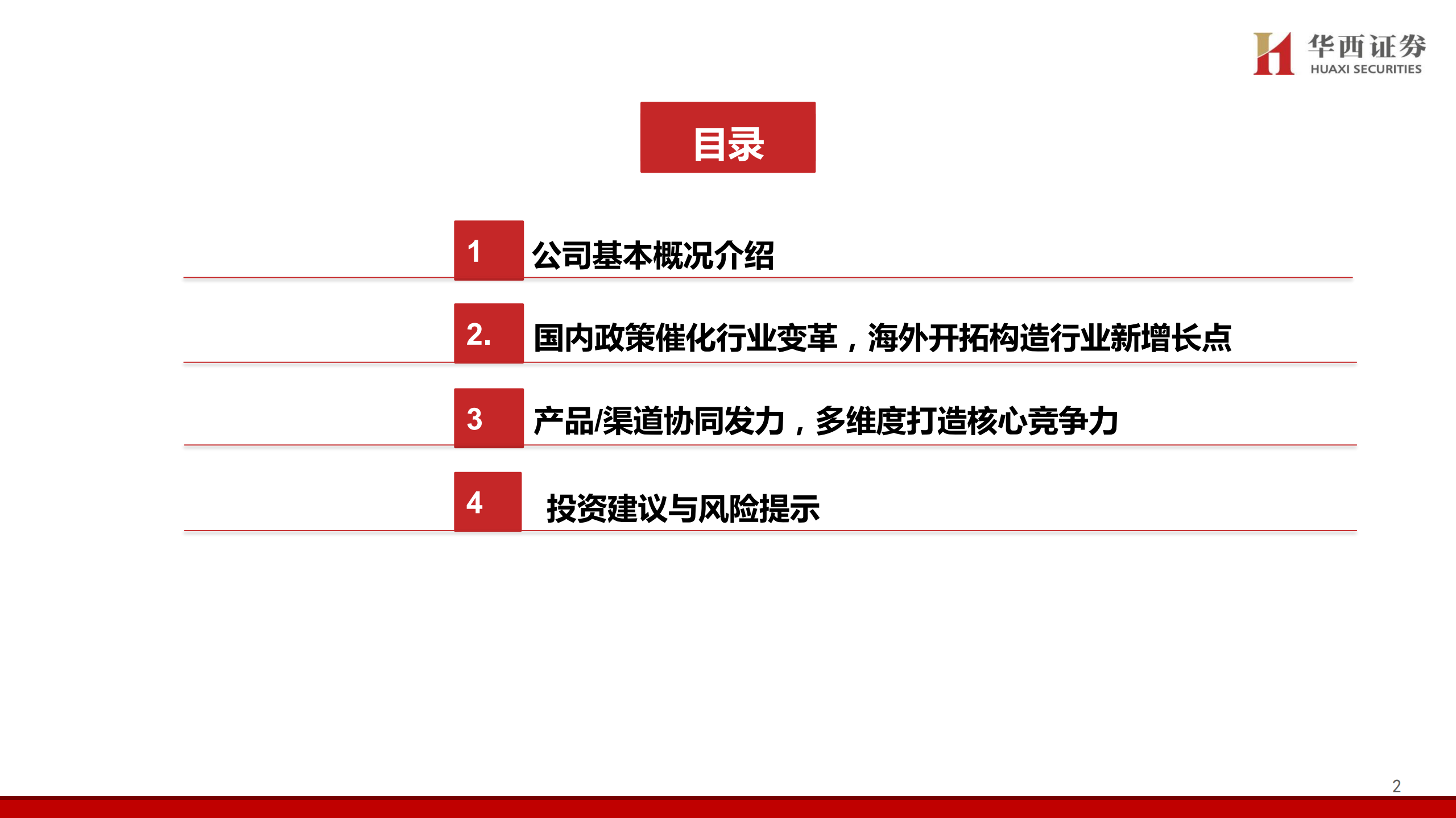 绿源集团控股研究报告：两轮车稳健发展，LYVA搭建新增长曲线,绿源集团,两轮车,绿源集团,两轮车,第3张