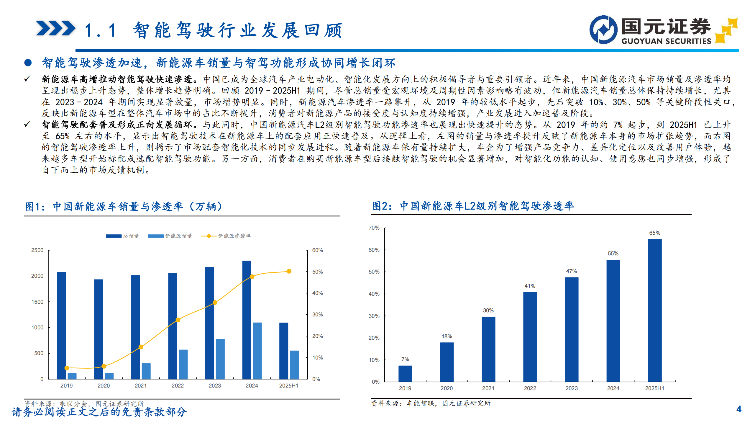 智能驾驶行业深度报告：世界模型与VLA技术路线并行发展,智能驾驶,世界模型,VLA,智能驾驶,世界模型,VLA,第4张