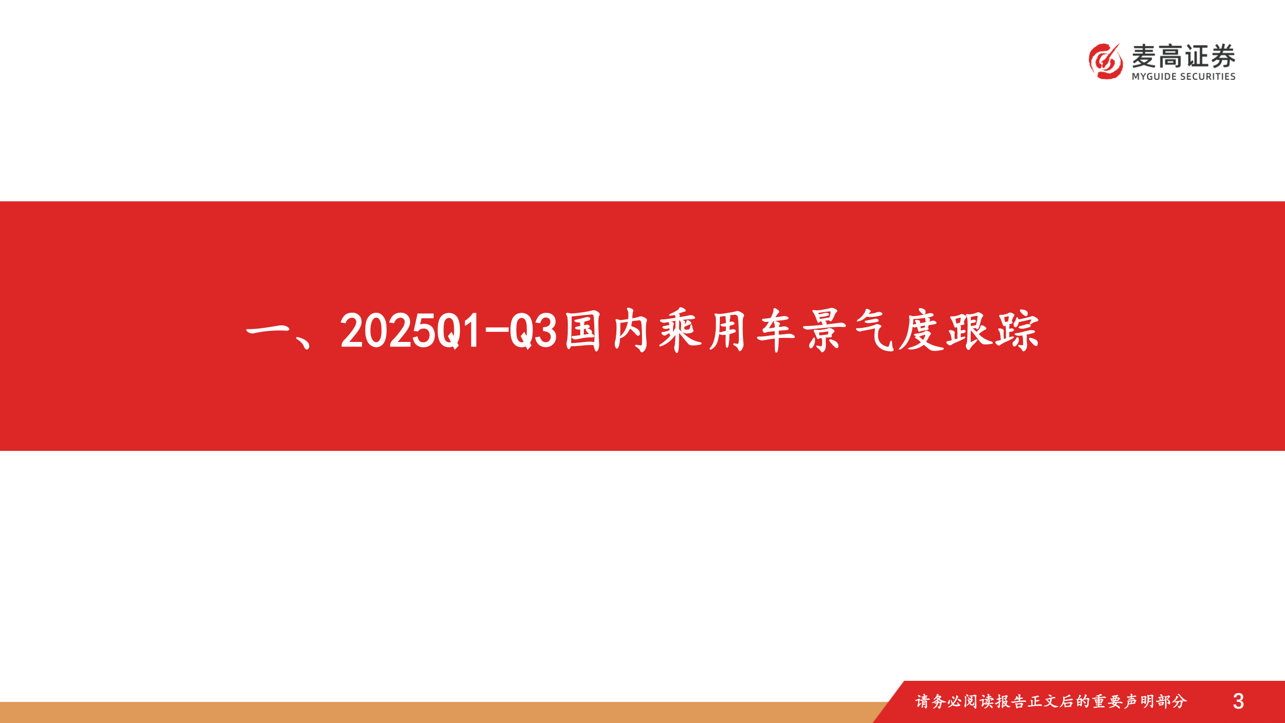 汽车行业跟踪报告:中国汽车出海潜在市场研究,西班牙篇,汽车,出海,西班牙,汽车,出海,西班牙,第4张 汽车行业跟踪报告:中国汽车出海潜在市场研究,西班牙篇,汽车,出海,西班牙,汽车,出海,西班牙,第4张