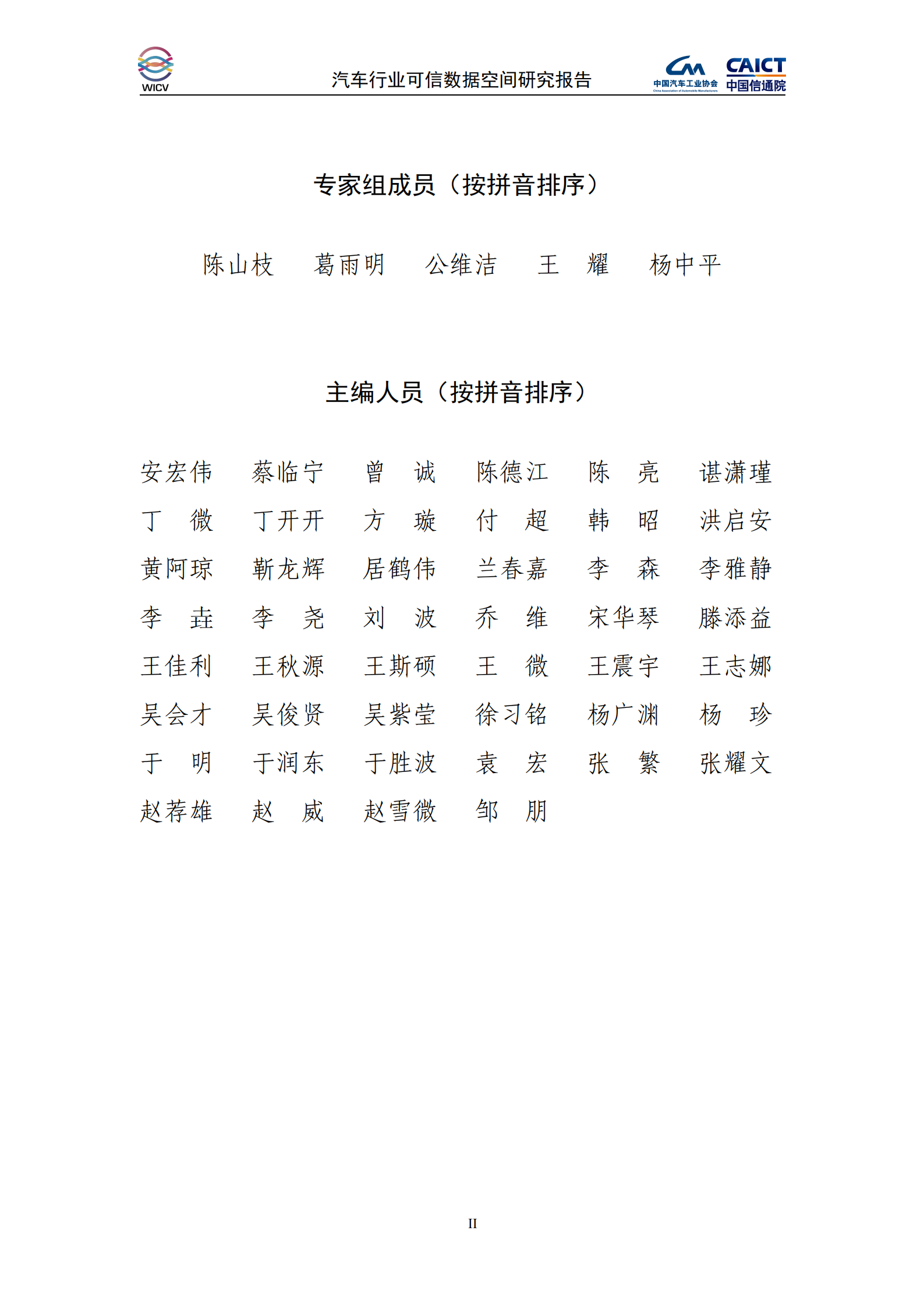 汽车行业分析：机器人与AIDC开拓新需求，外延潜力无限的汽车工业,汽车,机器人,AIDC,汽车,机器人,AIDC,第3张