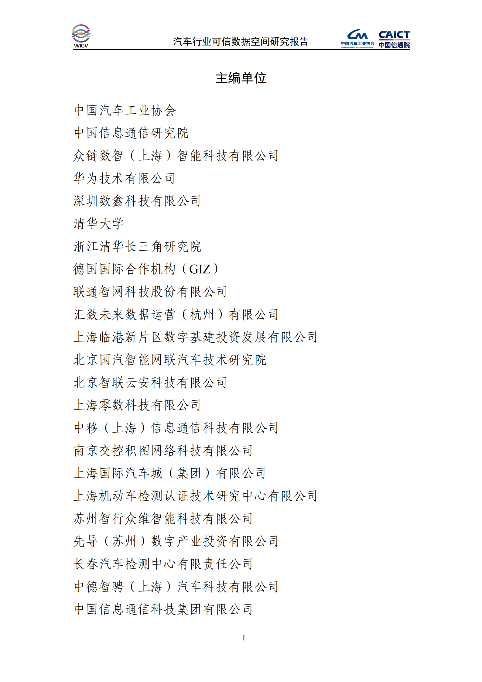 汽车行业分析：机器人与AIDC开拓新需求，外延潜力无限的汽车工业,汽车,机器人,AIDC,汽车,机器人,AIDC,第2张