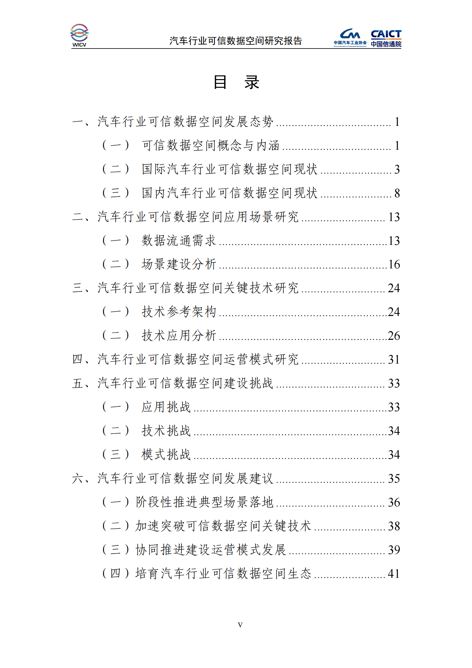 汽车行业分析：机器人与AIDC开拓新需求，外延潜力无限的汽车工业,汽车,机器人,AIDC,汽车,机器人,AIDC,第6张