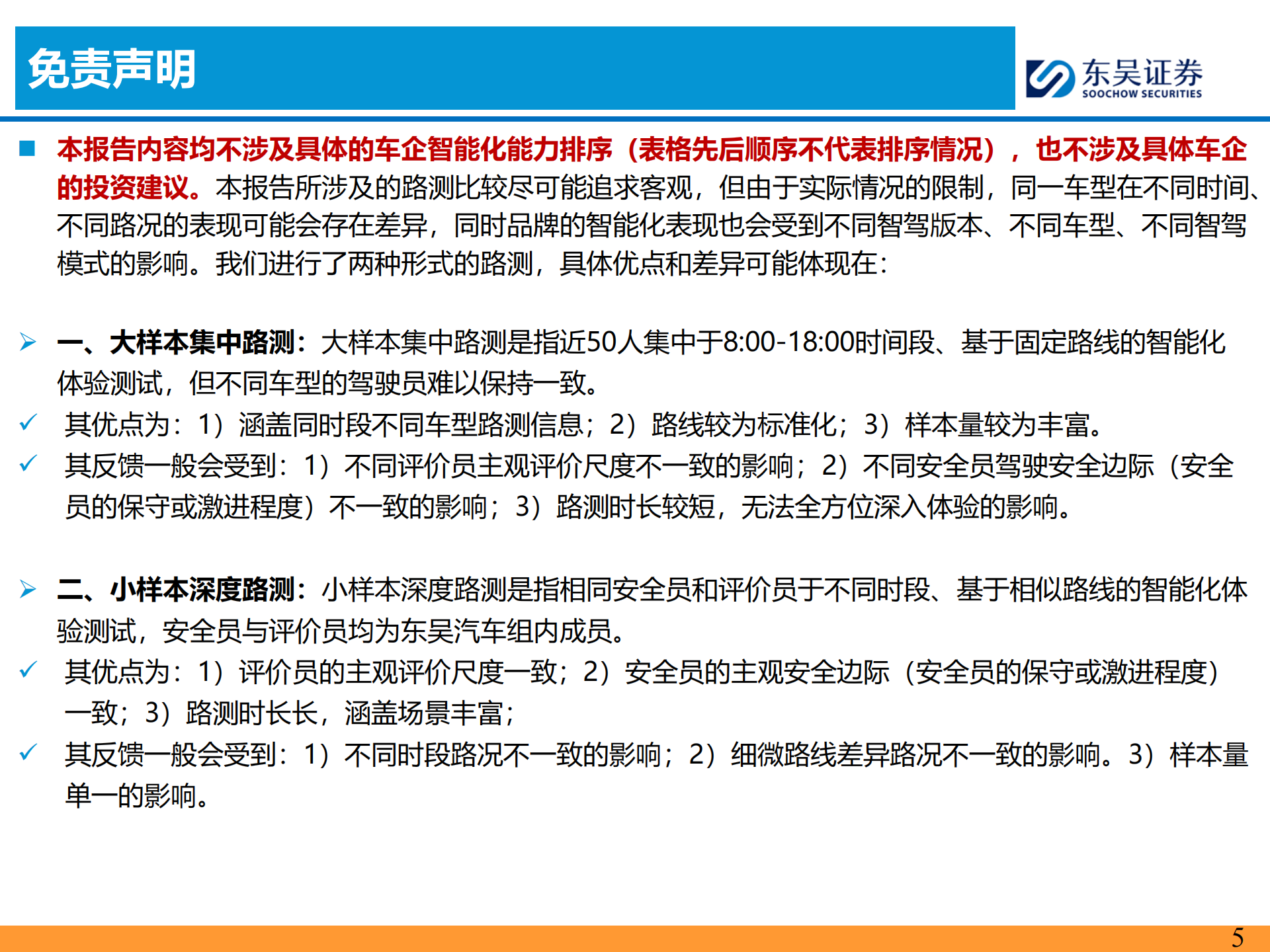 汽车行业2025年主流车企城市NOA试驾报告：10月北京篇,汽车,NOA,汽车,NOA,第5张
