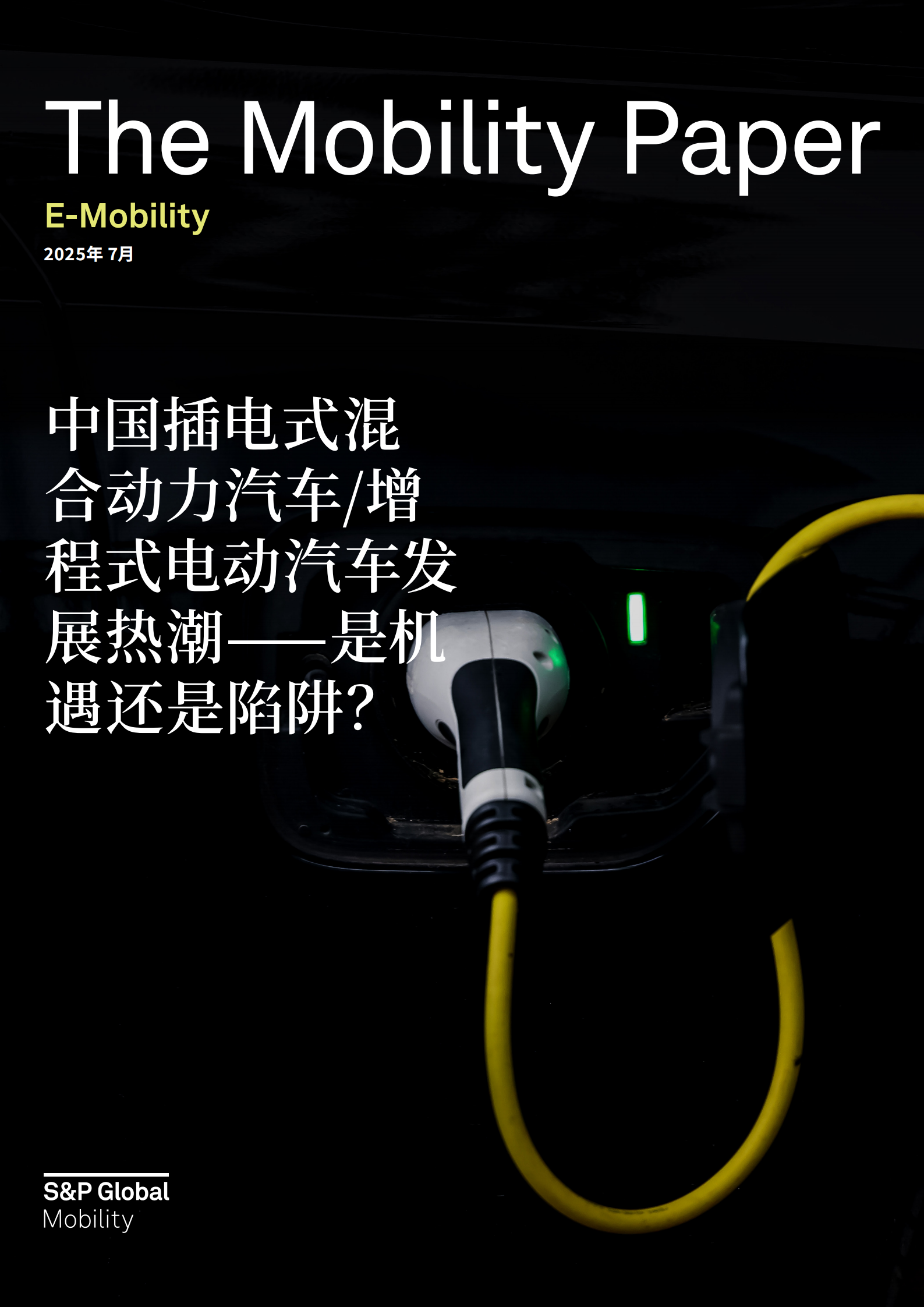 中国插电式混合动力汽车_增程式电动汽车发展热潮-是机遇还是陷阱？,插电式,混合动力,汽车,增程式,电动汽车,插电式,混合动力,汽车,增程式,电动汽车,第1张