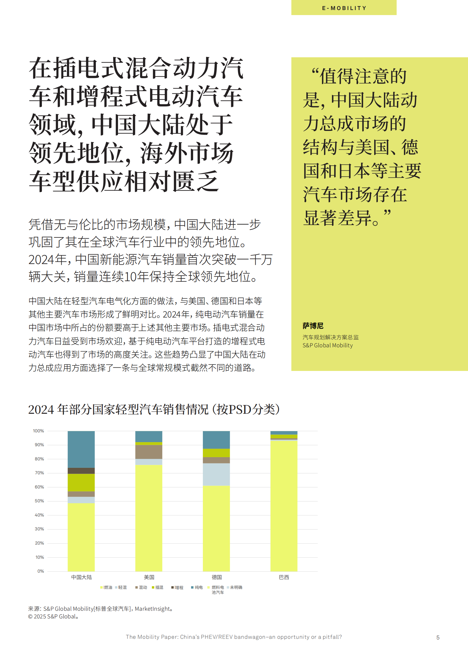 中国插电式混合动力汽车_增程式电动汽车发展热潮-是机遇还是陷阱？,插电式,混合动力,汽车,增程式,电动汽车,插电式,混合动力,汽车,增程式,电动汽车,第4张