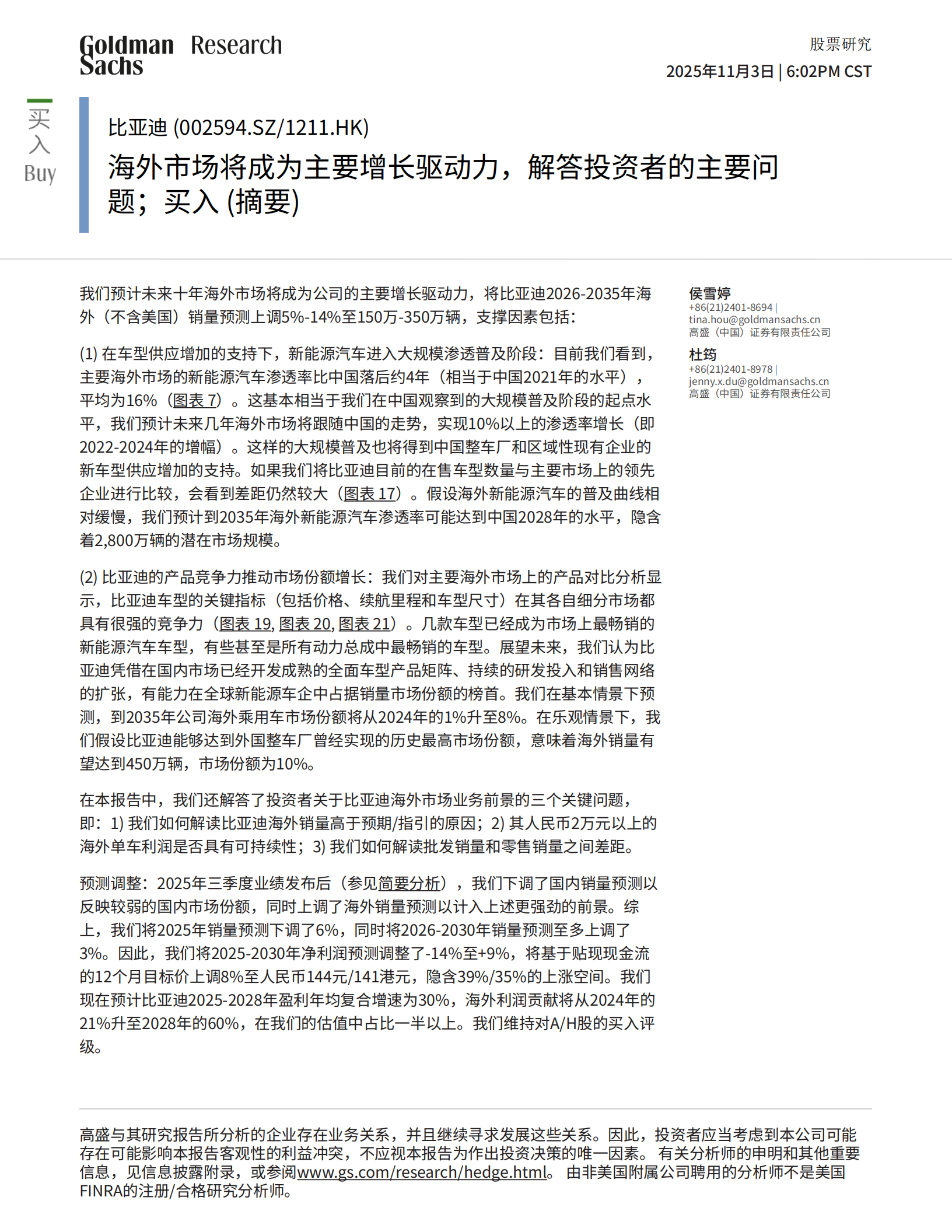 比亚迪研究报告：海外市场将成为主要增长驱动力，解答投资者的主要问题,比亚迪,比亚迪,第1张