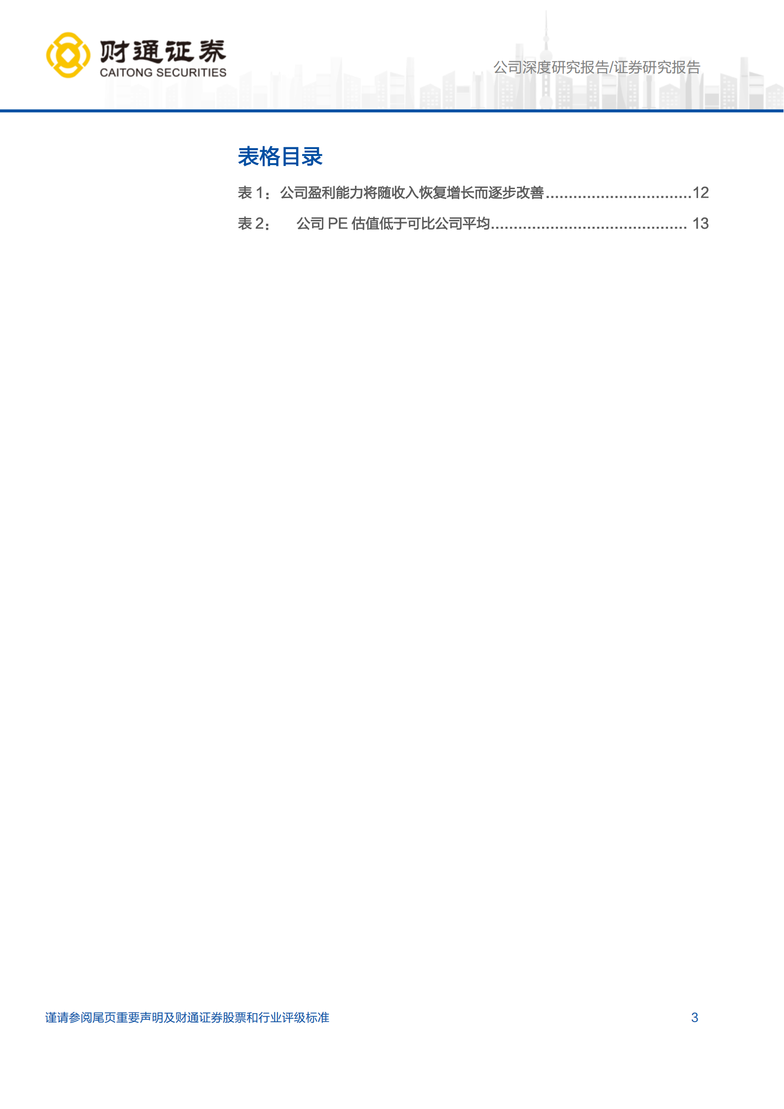 理想汽车研究报告:智算驱动增长,纯电进入理想时刻,理想汽车,智算,纯电,理想汽车,智算,纯电,第3张 理想汽车研究报告:智算驱动增长,纯电进入理想时刻,理想汽车,智算,纯电,理想汽车,智算,纯电,第3张