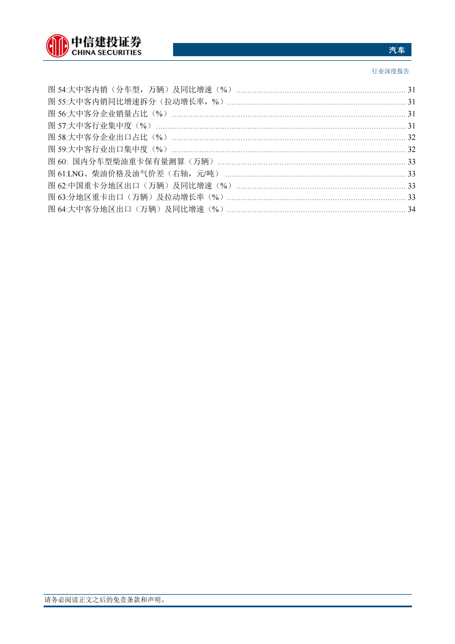 汽车行业2026年投资策略报告：智驾蓄力，机器人突破，汽车科技属性进阶,汽车,智驾,机器人,汽车,智驾,机器人,第4张